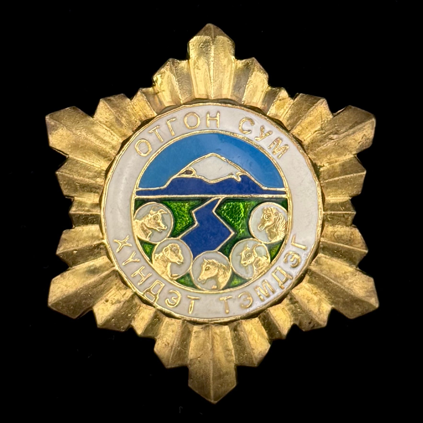 2000s Mongolian Zavkhan Province Otgon District Honorary Badge – State Order Style, Rare Original Issue