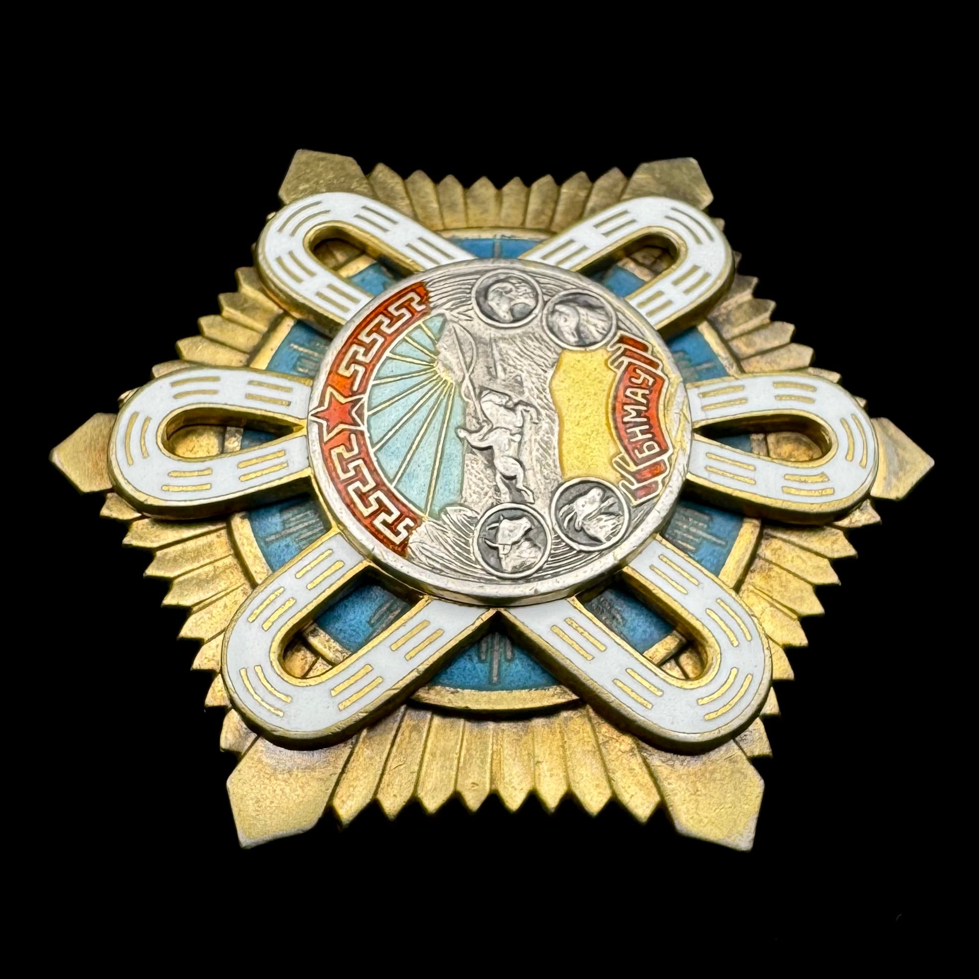Mongolian Order Of The Polar Star – Type 3 Variation 5 Silver Screwback, Excellent Condition, Official Issue
