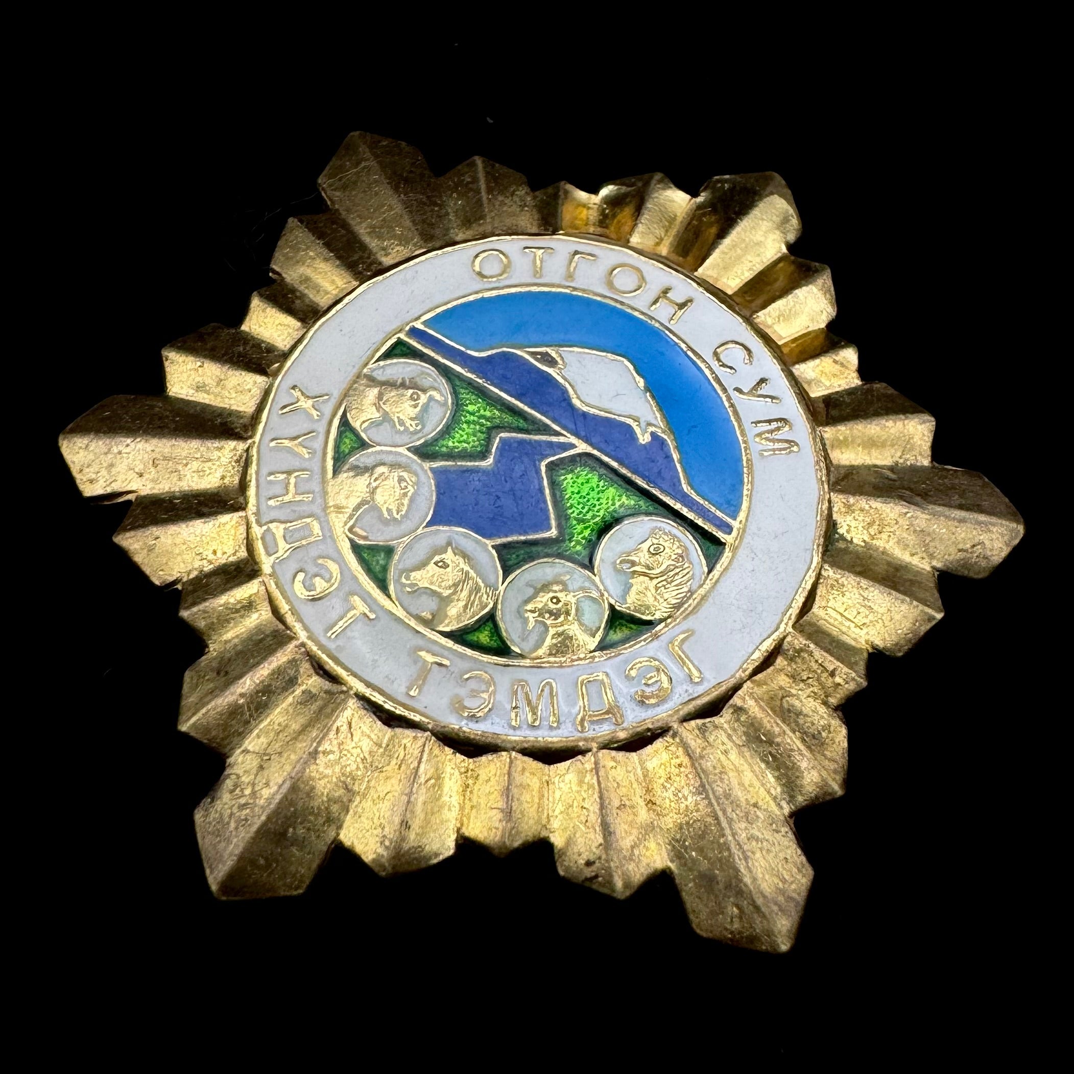 2000s Mongolian Zavkhan Province Otgon District Honorary Badge – State Order Style, Rare Original Issue