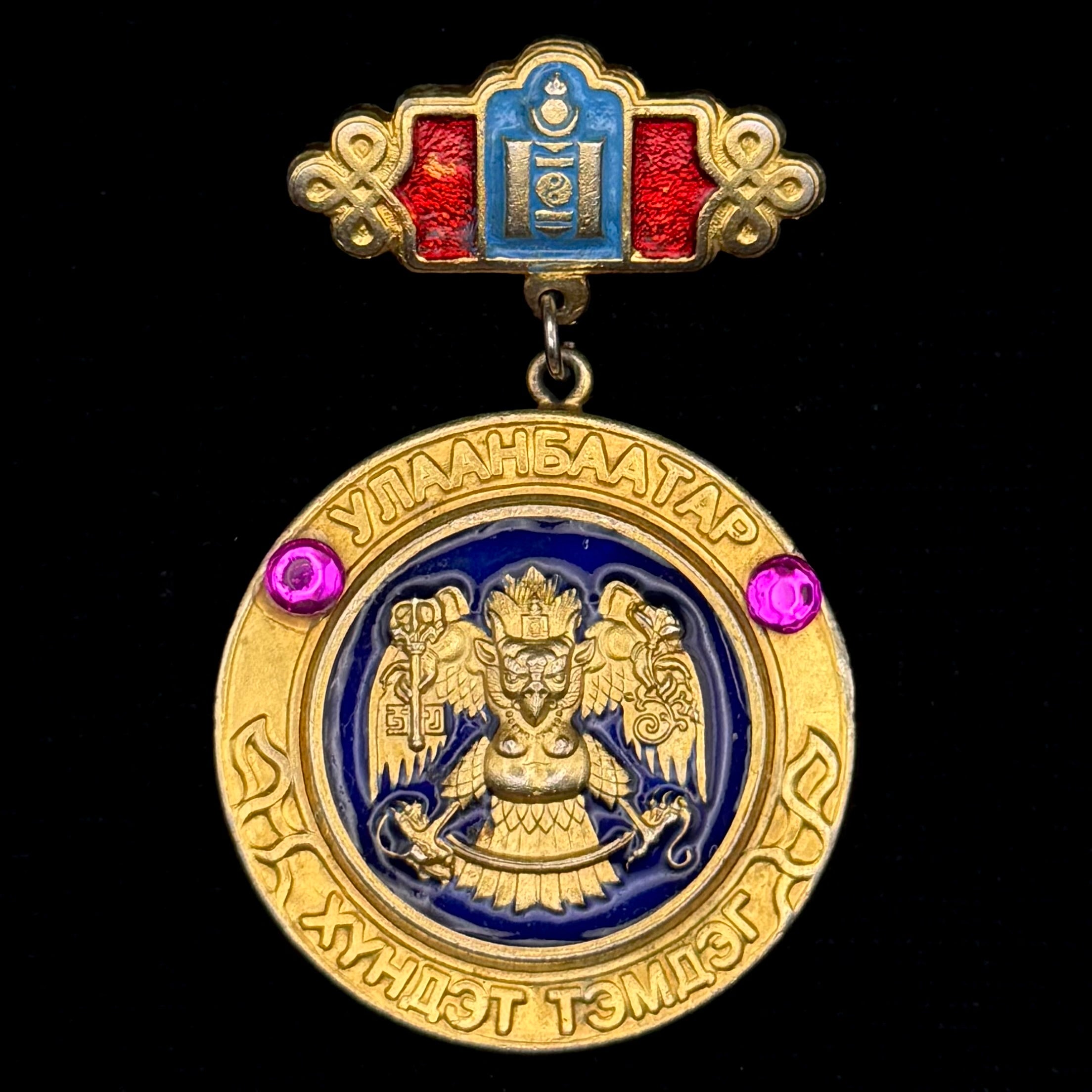 Mongolian Capital Ulaanbaatar City Honorary Badge – VIP Variation, Rare Official Issue