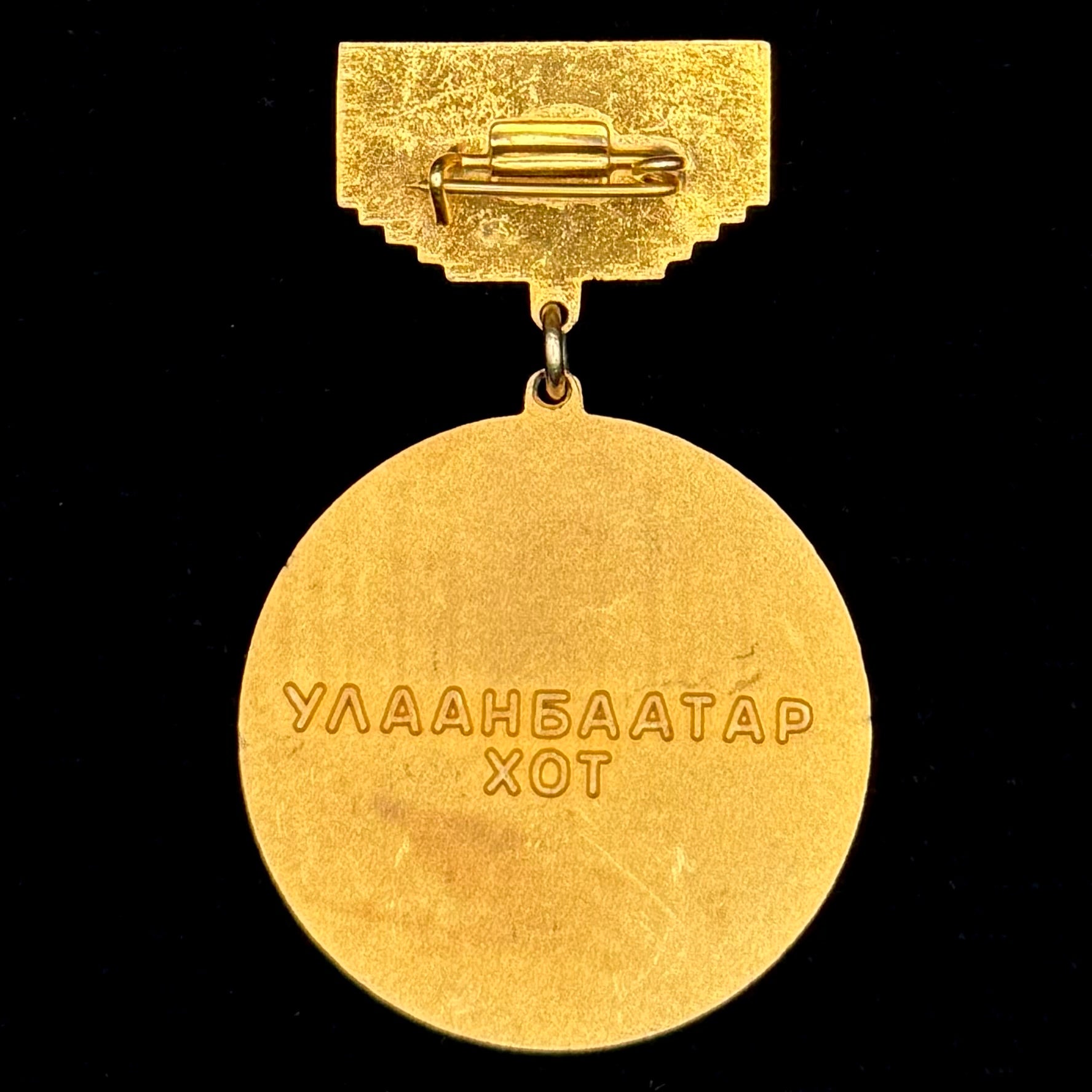 1980s Mongolian Ulaanbaatar City Honorary Badge – Rare Official Issue