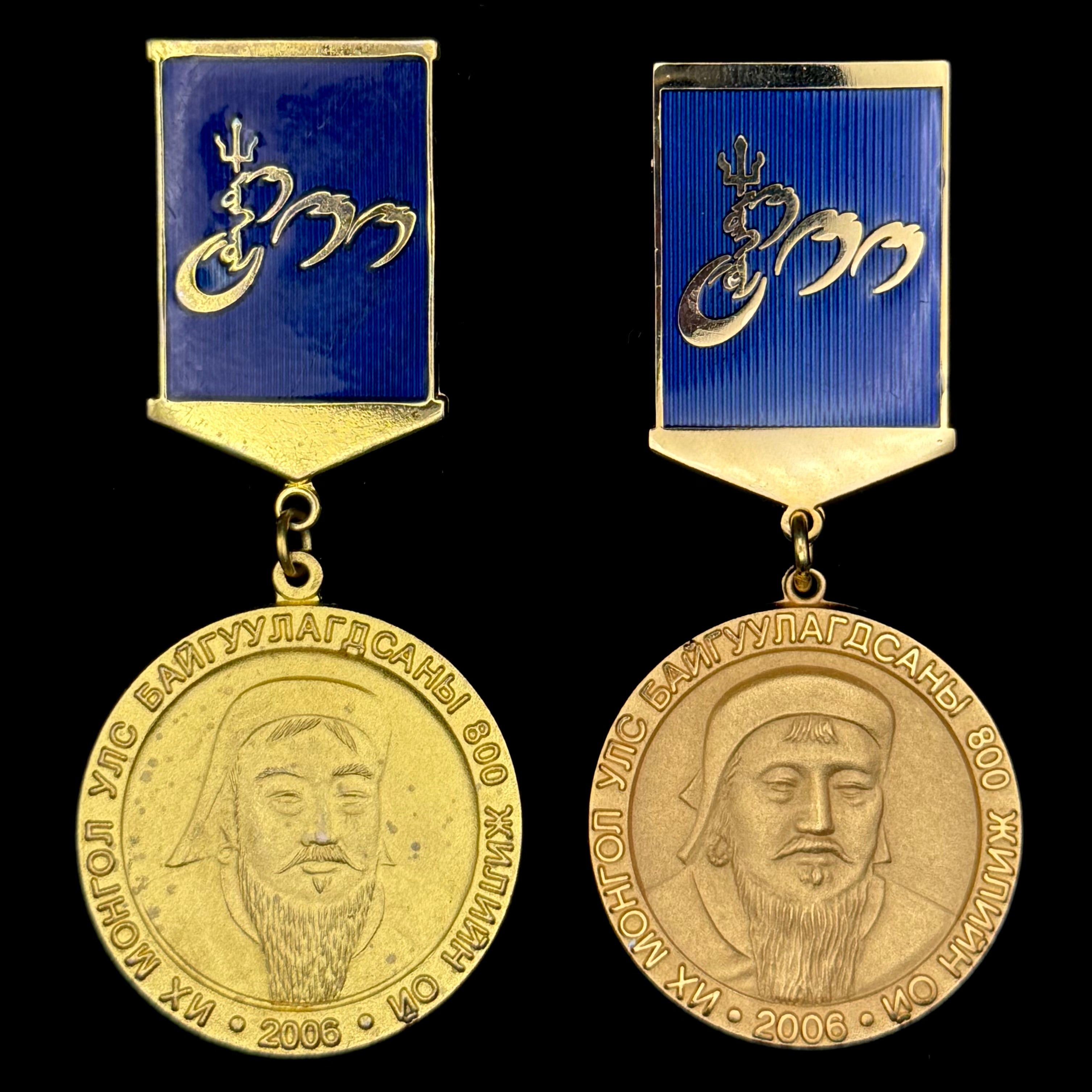 2006 Great Mongolian State 800th Anniversary Medals – Mongol Empire, 2 Variations, Official Issue
