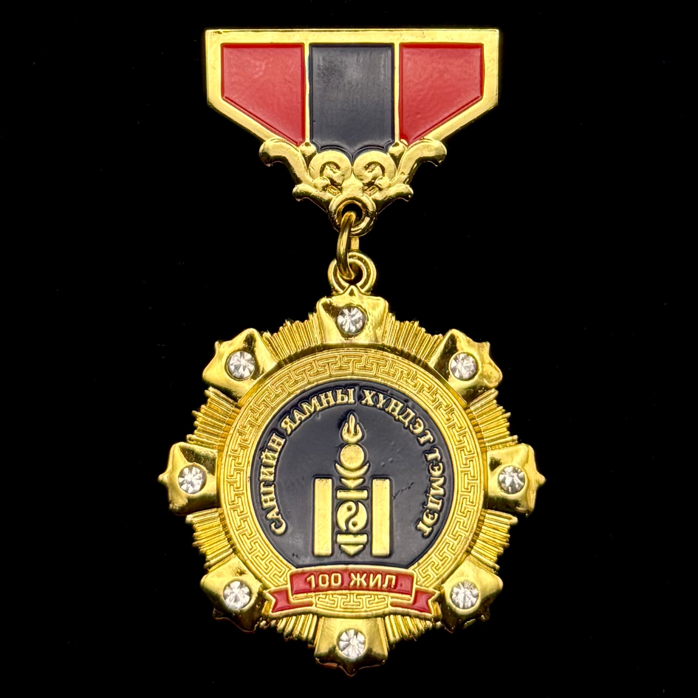 Mongolian Ministry of Finance 100th Anniversary Honorary Badge with Award Case – Official Issue