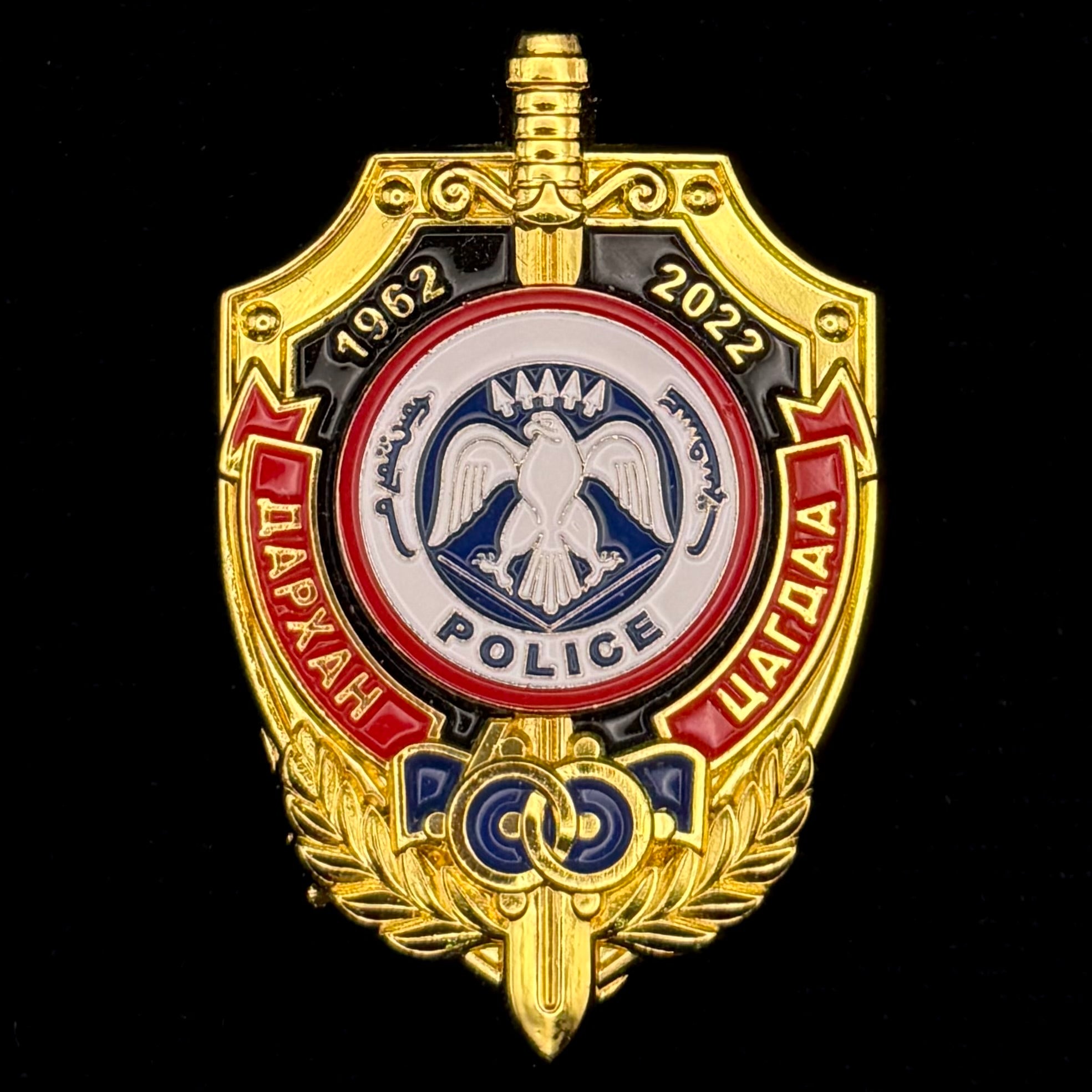 Mongolia Darkhan City Police Department 60th Anniversary Badge – Rare Original Issue