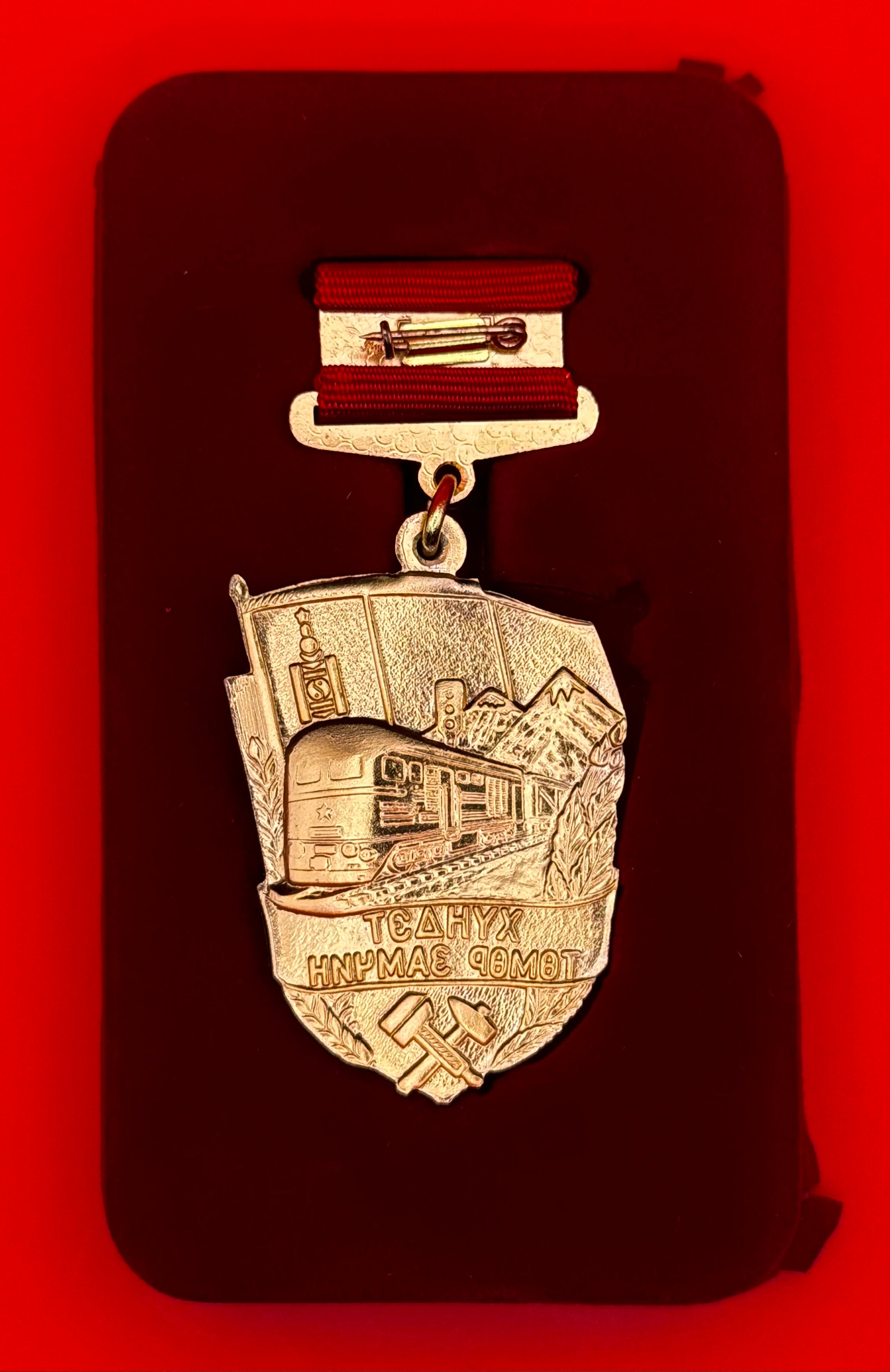 Early 1990s Mongolian Honored Railway Employee Badge Type 2