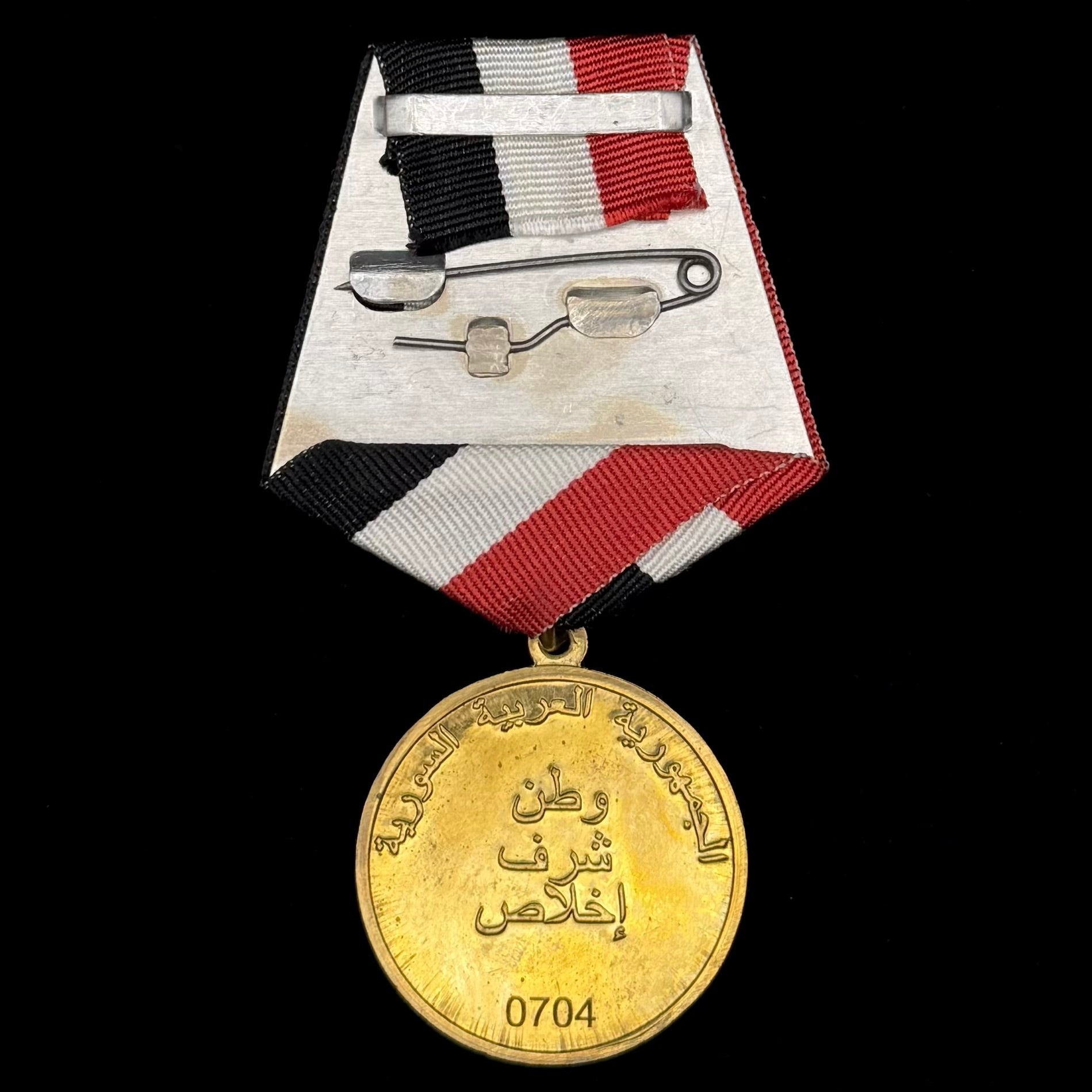 PMC Wagner Syrian ISIS Hunters “For Victory Over Terrorism” Medal with Award Case – Serial Numbered Original Issue, Rare Combat Award