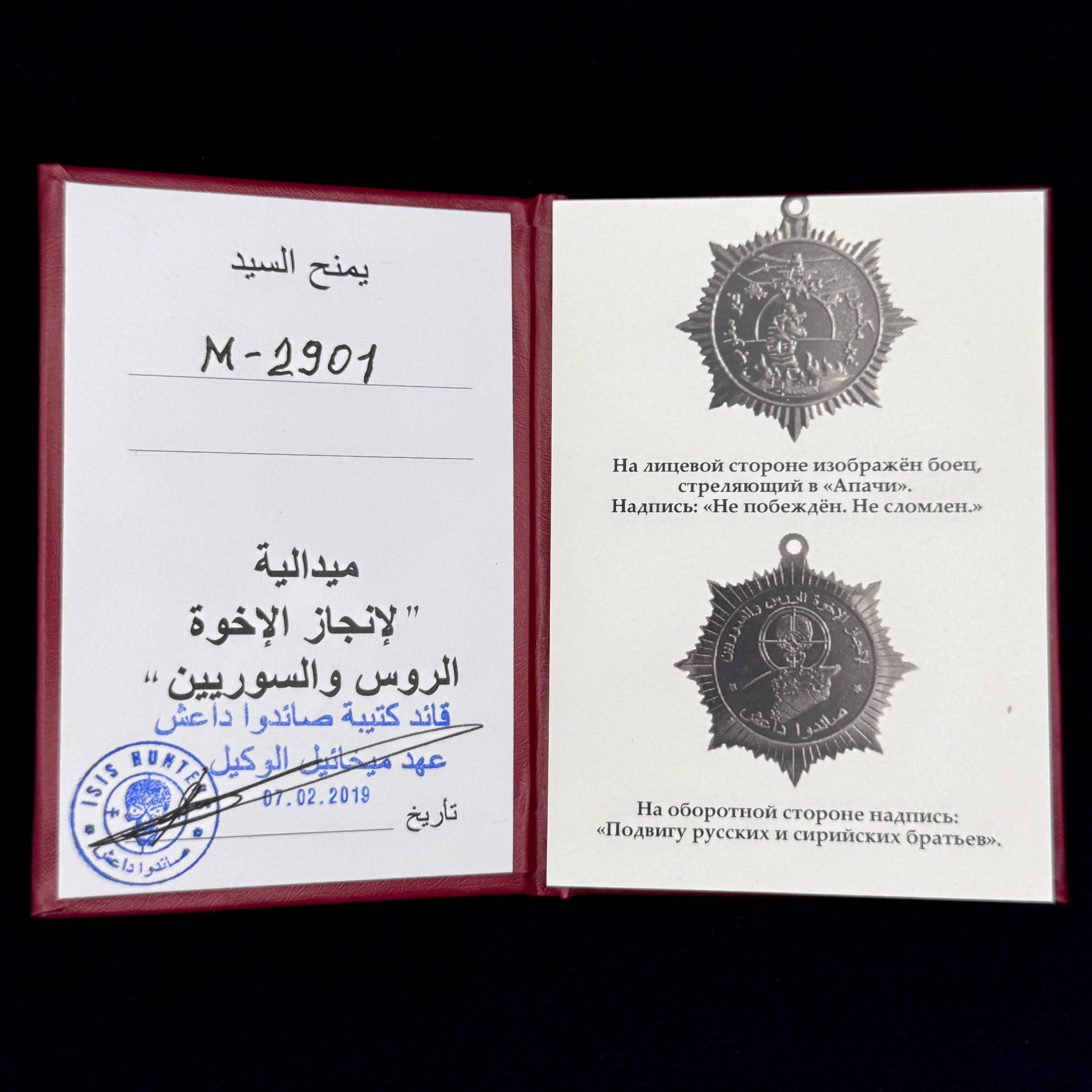 PMC Wagner “Battle of Khasham” Medal with Award Document & Case – ISIS Hunters Special Forces Unit Award, Fighter Numbered, Rare Original Issue