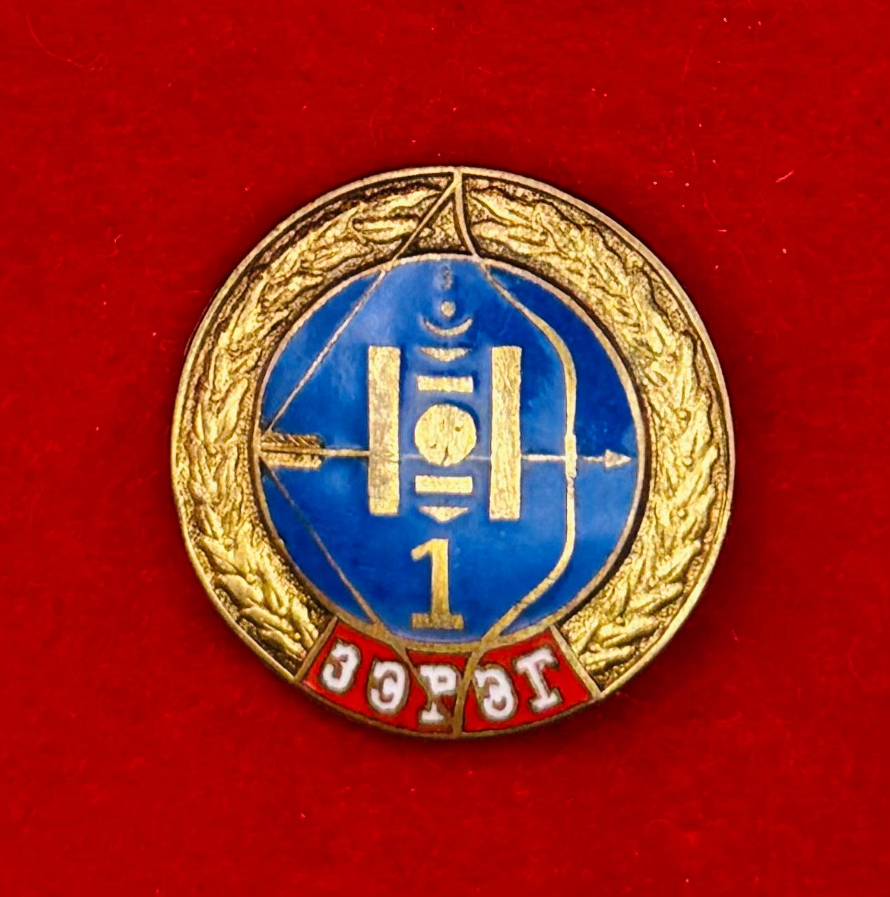 Mongolian Naadam Festival Archery 1st Class Badge