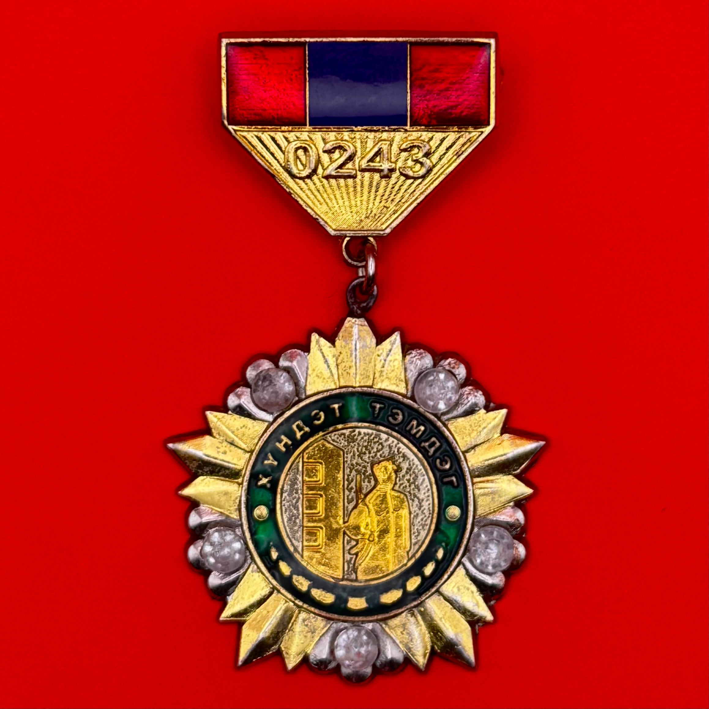 Mongolian Border Guard Honorary Badge Scarce Variation
