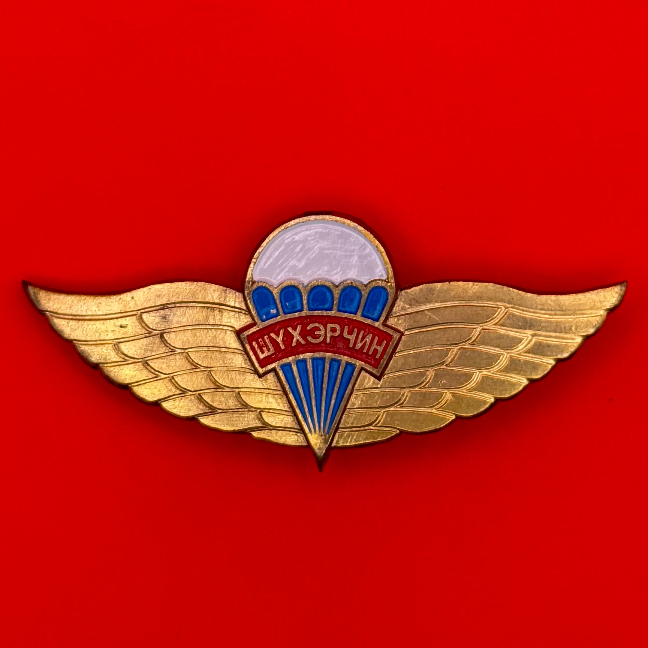 Mongolian Parachute Special Forces Paratrooper Badge