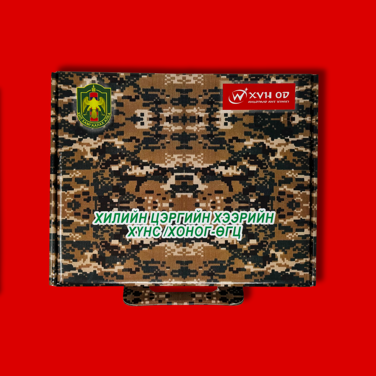Mongolian Border Guard 24 Hour Individual Combat Ration MRE