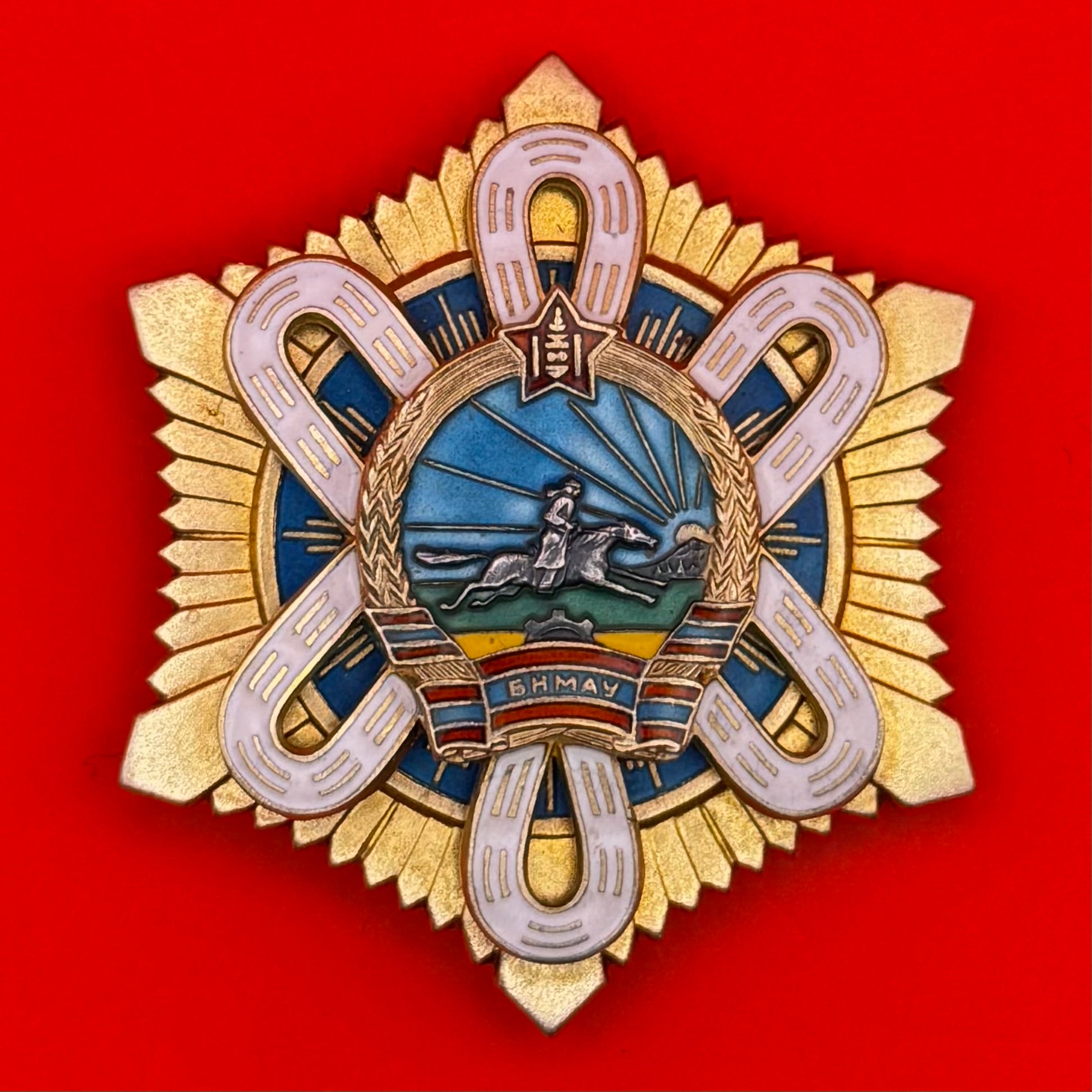 Mongolian Order of the Polar Star Type 4, awarded in the early 1990s, featuring silver construction and representing the highest civilian honor. Awarded for outstanding service to the state and people, it reflects the final years of the Mongolian People's Republic and the early post-socialist transition. A valuable collectible for historians of Cold War-era and Mongolian honors.