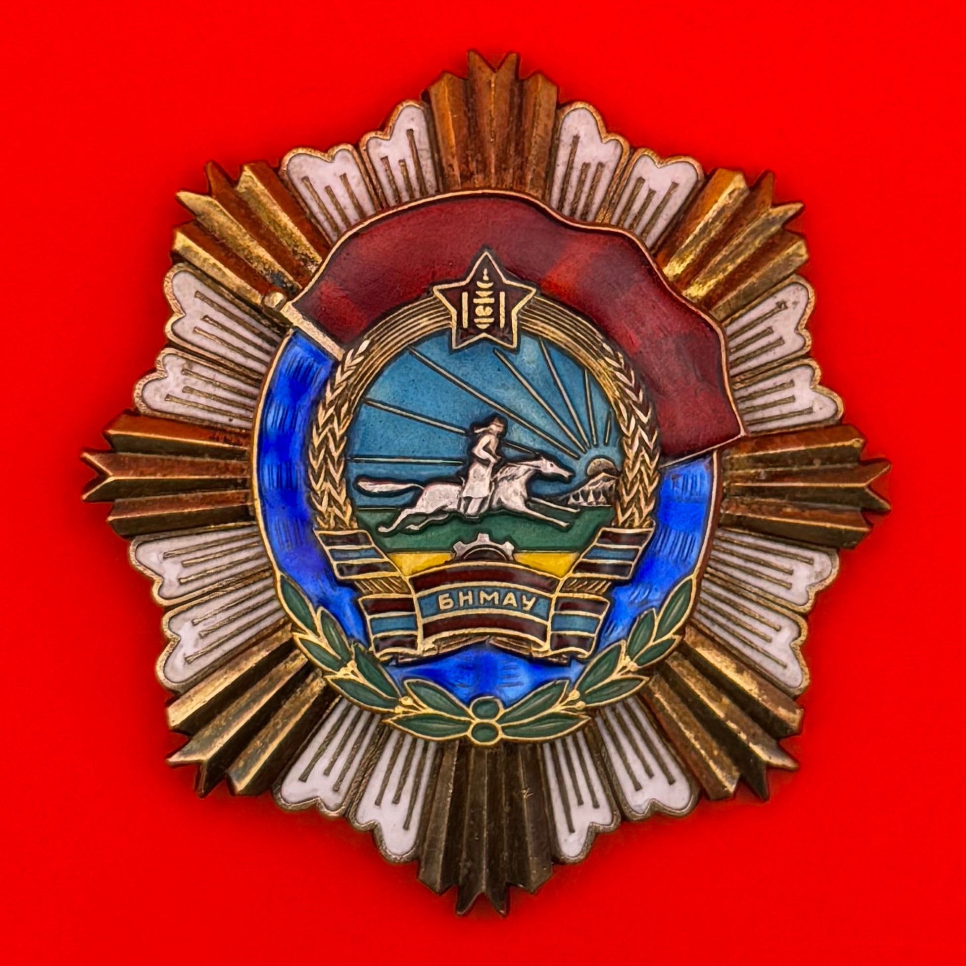 Mongolian Order of the Red Banner of Labor Valor Type 5, awarded during the late socialist period, featuring full silver construction, vivid enamel work, and a bold red flag. This specific example has minor enamel chipping on the flag, enhancing its authenticity and historical value. A rare and prestigious collectible for socialist order enthusiasts.
