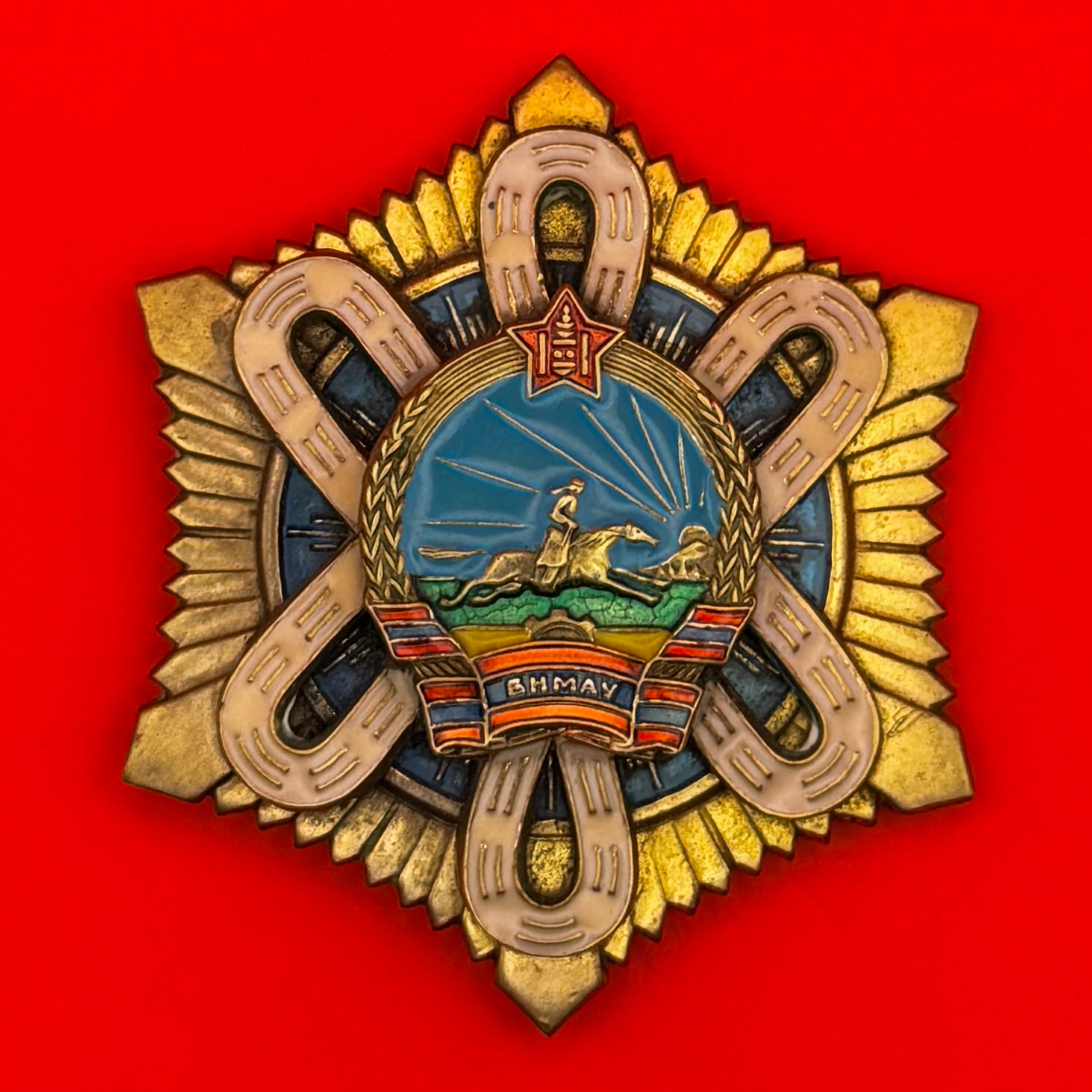Early 2000s Mongolian Order of the Polar Star Type 5, Variation 1, a rare post-socialist issue reflecting traditional socialist design. Awarded for exceptional service in public service, science, health, or economic development. A key piece of modern Mongolian history, ideal for collectors of post-communist awards and transitional national honors.