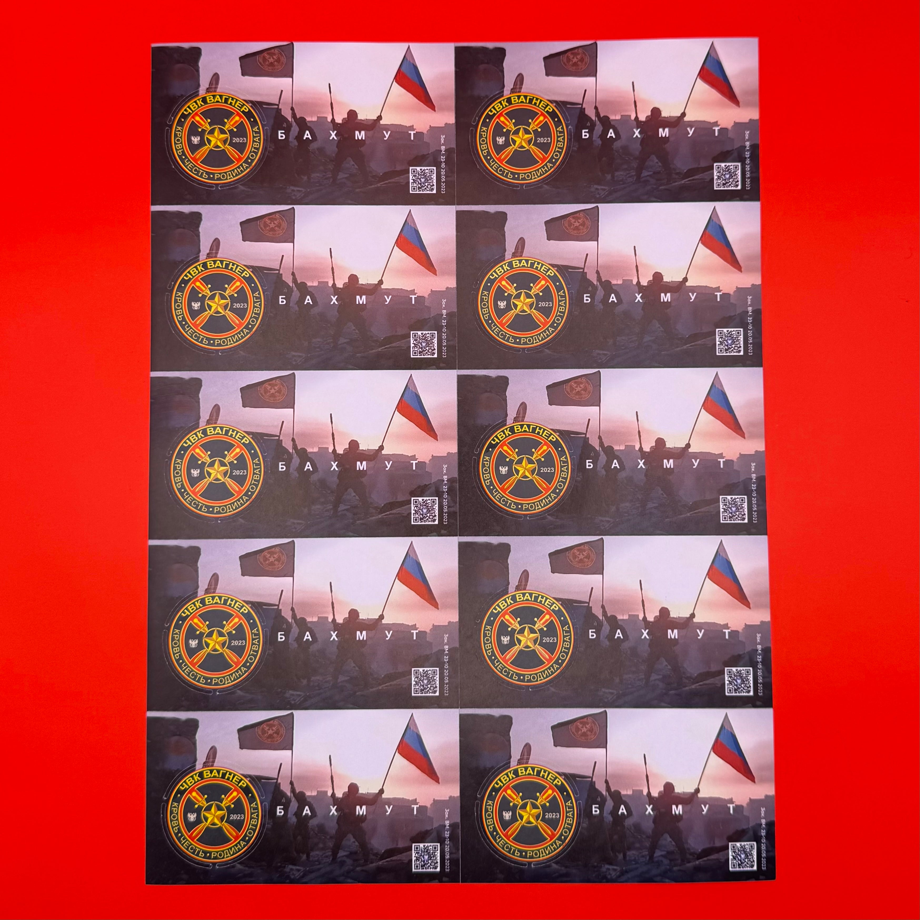 Limited edition Wagner Bakhmut commemorative vignette sheet featuring 10 symbolic pieces with dual flags and Wagner insignia set against a silhouette of the ruined city. Each vignette includes a QR code and bold lettering spelling 'Bakhmut,' highlighting its historical significance. A rare collectible for modern conflict enthusiasts, blending propaganda design with collector’s value.