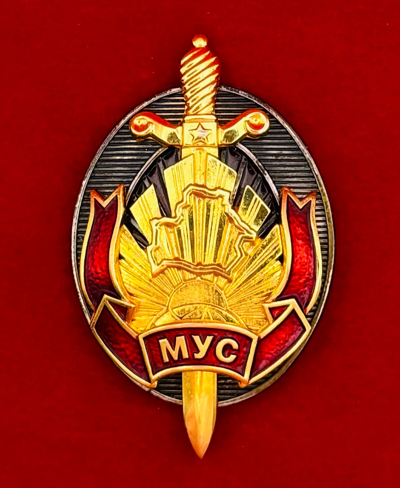 2000s Belarus Honored MVD Employee Badge