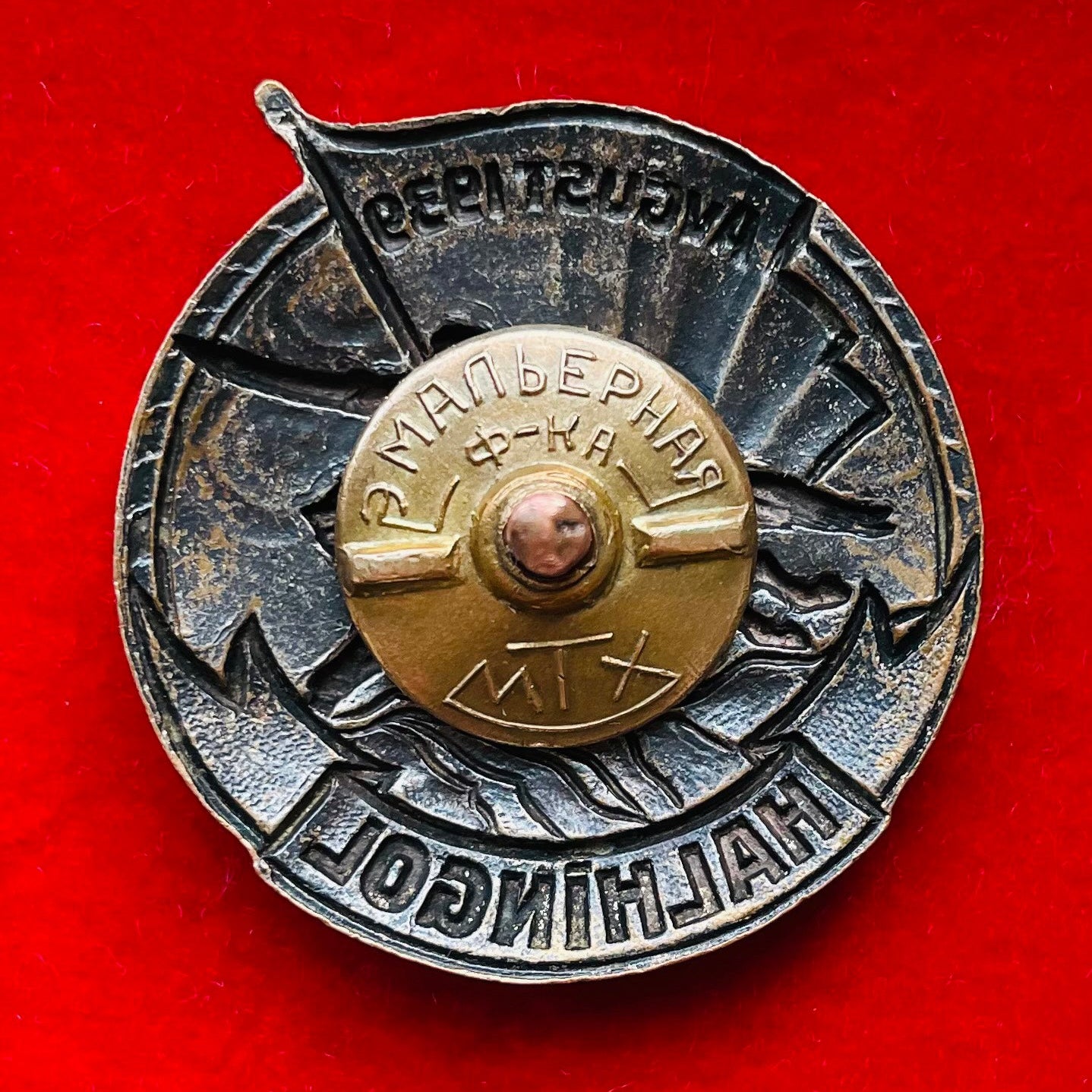 1939 Victory Of Khalkhin Gol Medal Type 1
