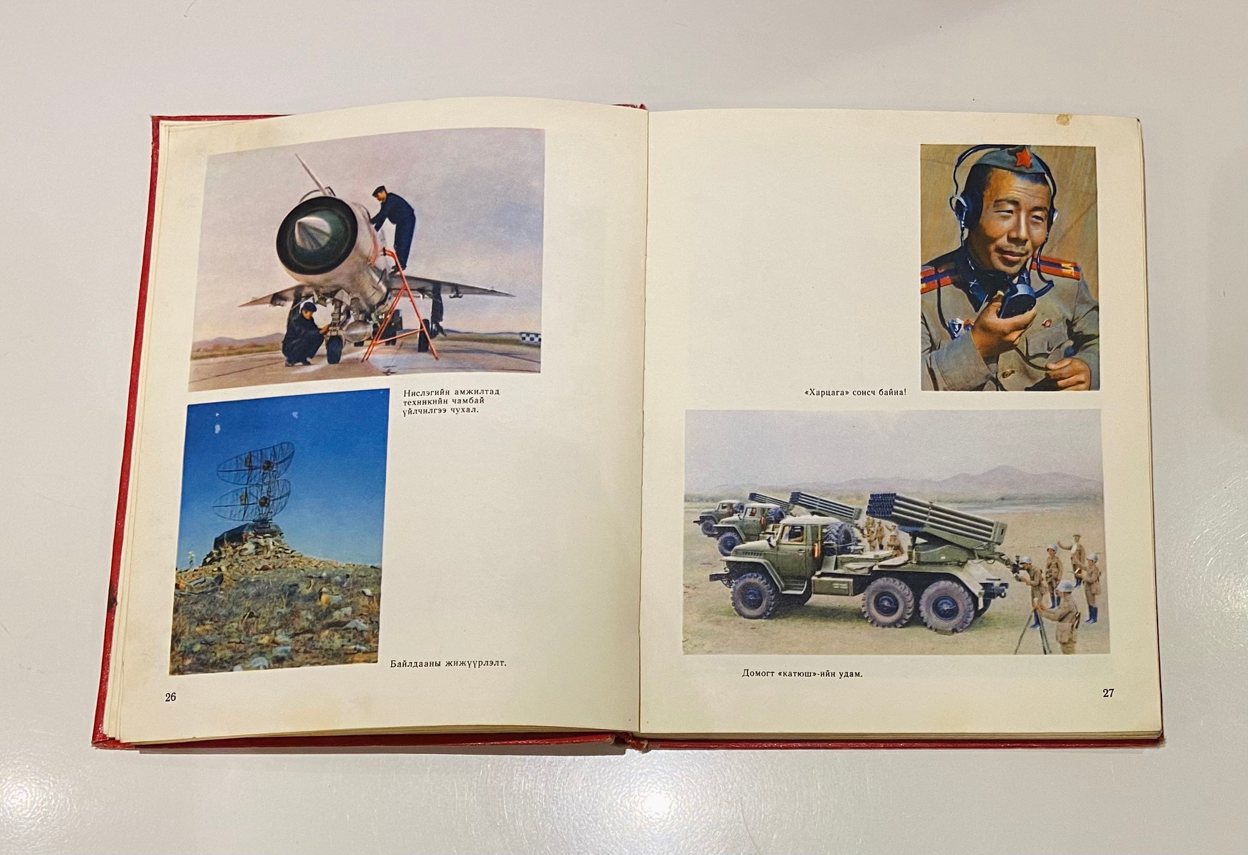 1981 Mongolian People's Army 60th Anniversary Photo Book