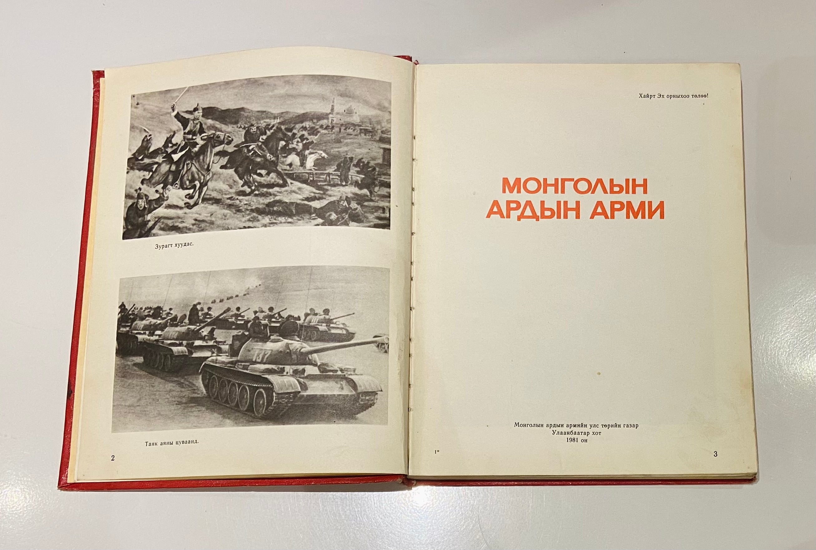 1981 Mongolian People's Army 60th Anniversary Photo Book