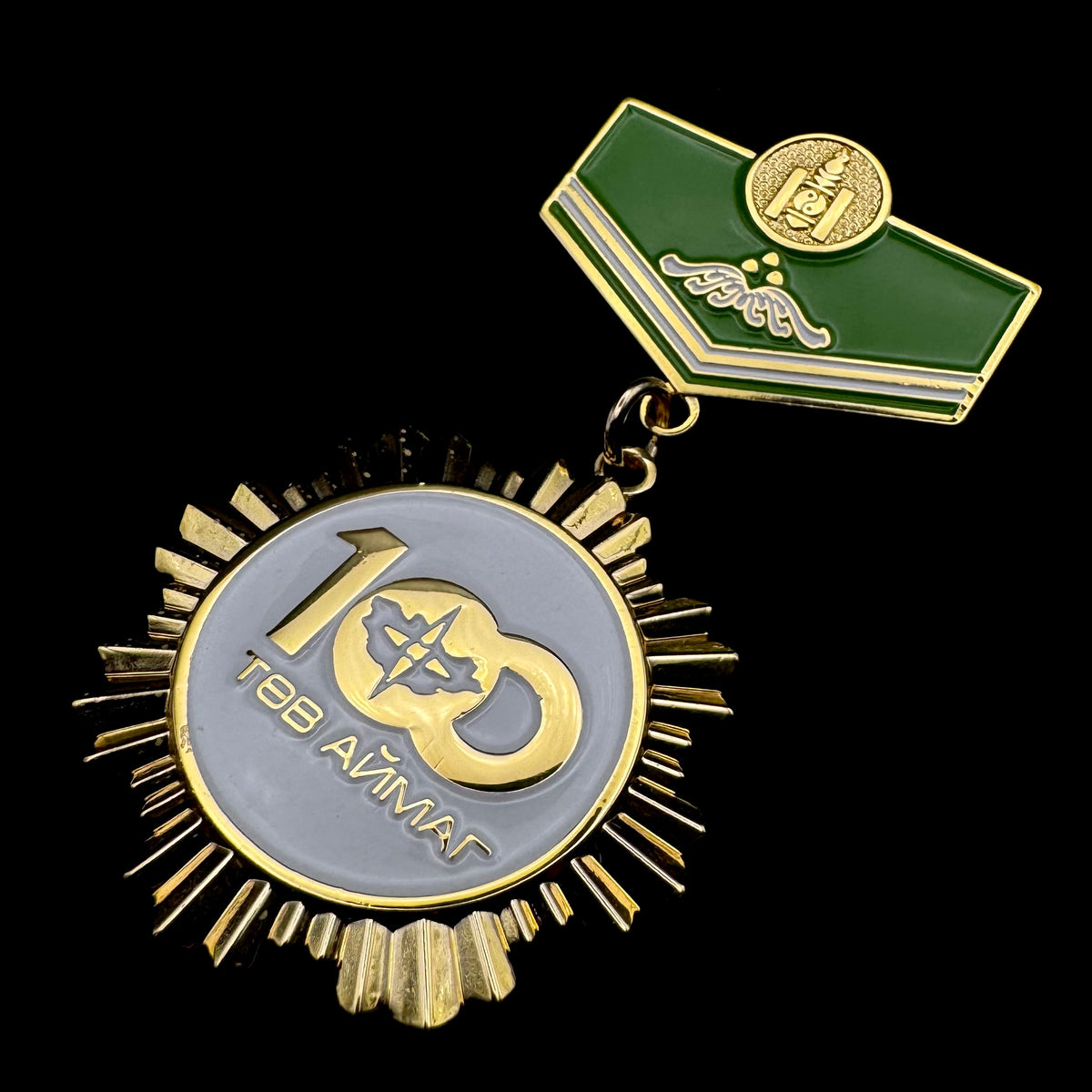 2023 Mongolia Töv Province 100th Anniversary Badge – Uncommon Original Issue