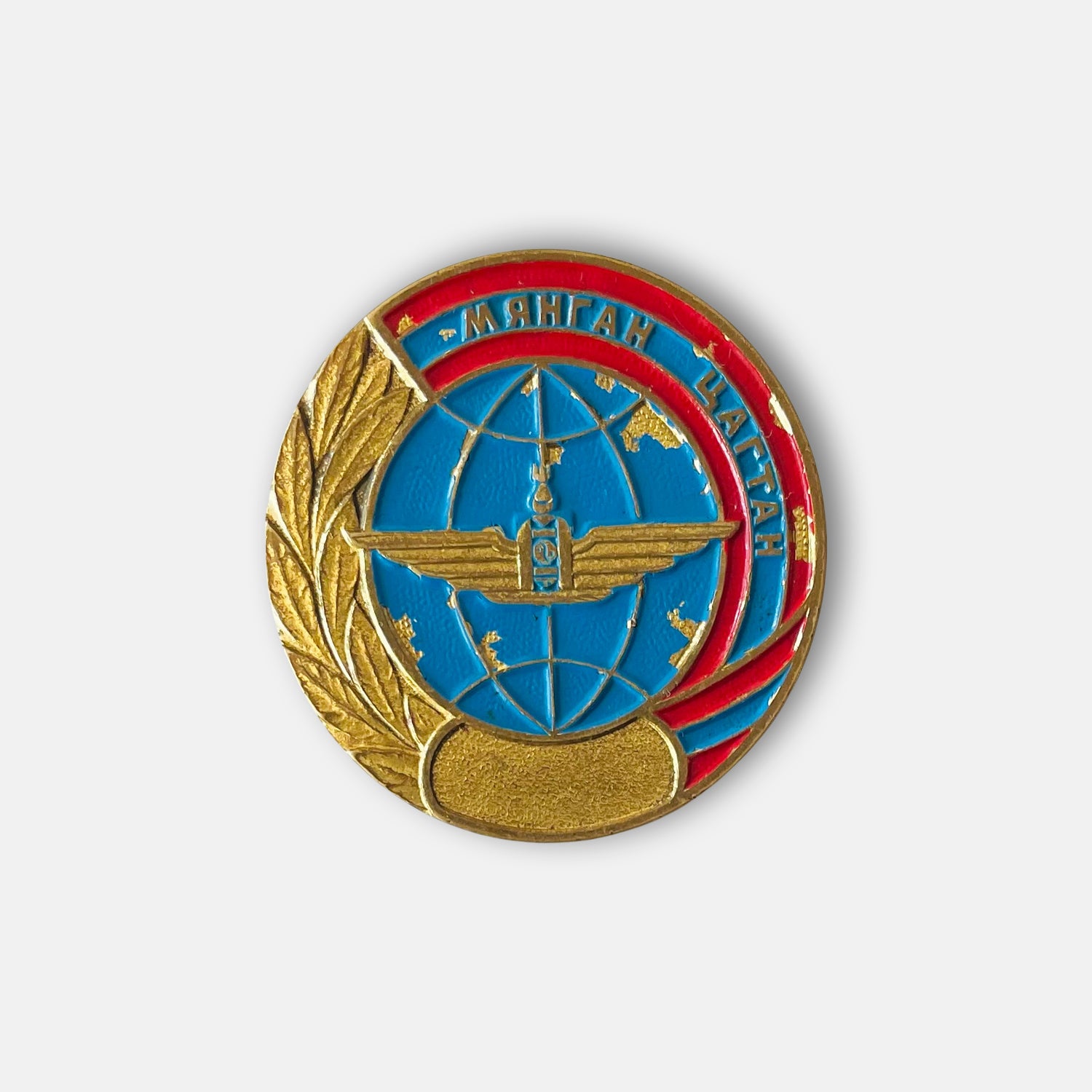 Mongolian MIAT Airlines The Thousand 1000 Flight Hours Badge