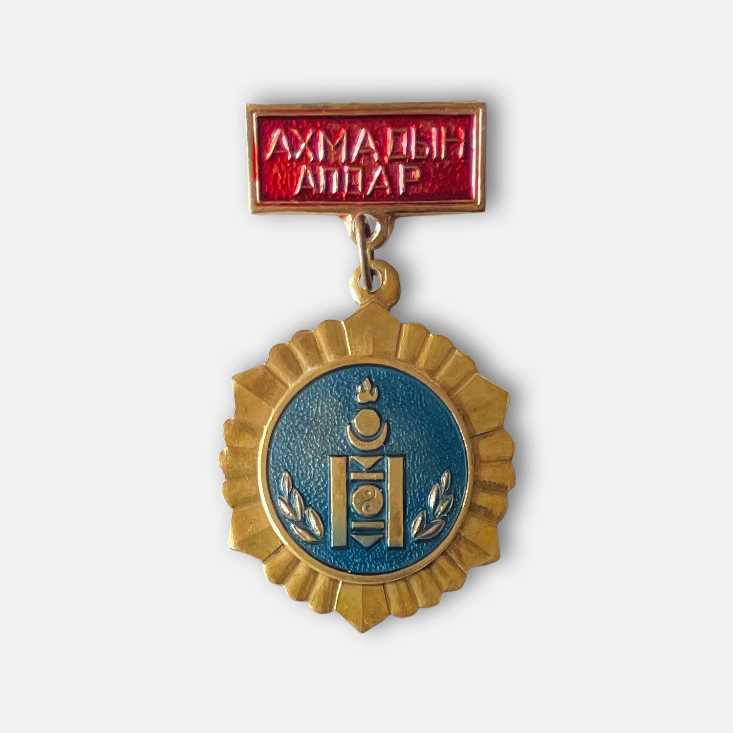 Mongolian Glory Of The Senior Badge