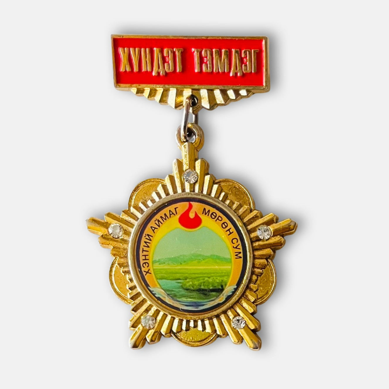 Khentii Province Moron Sum Honorary Badge