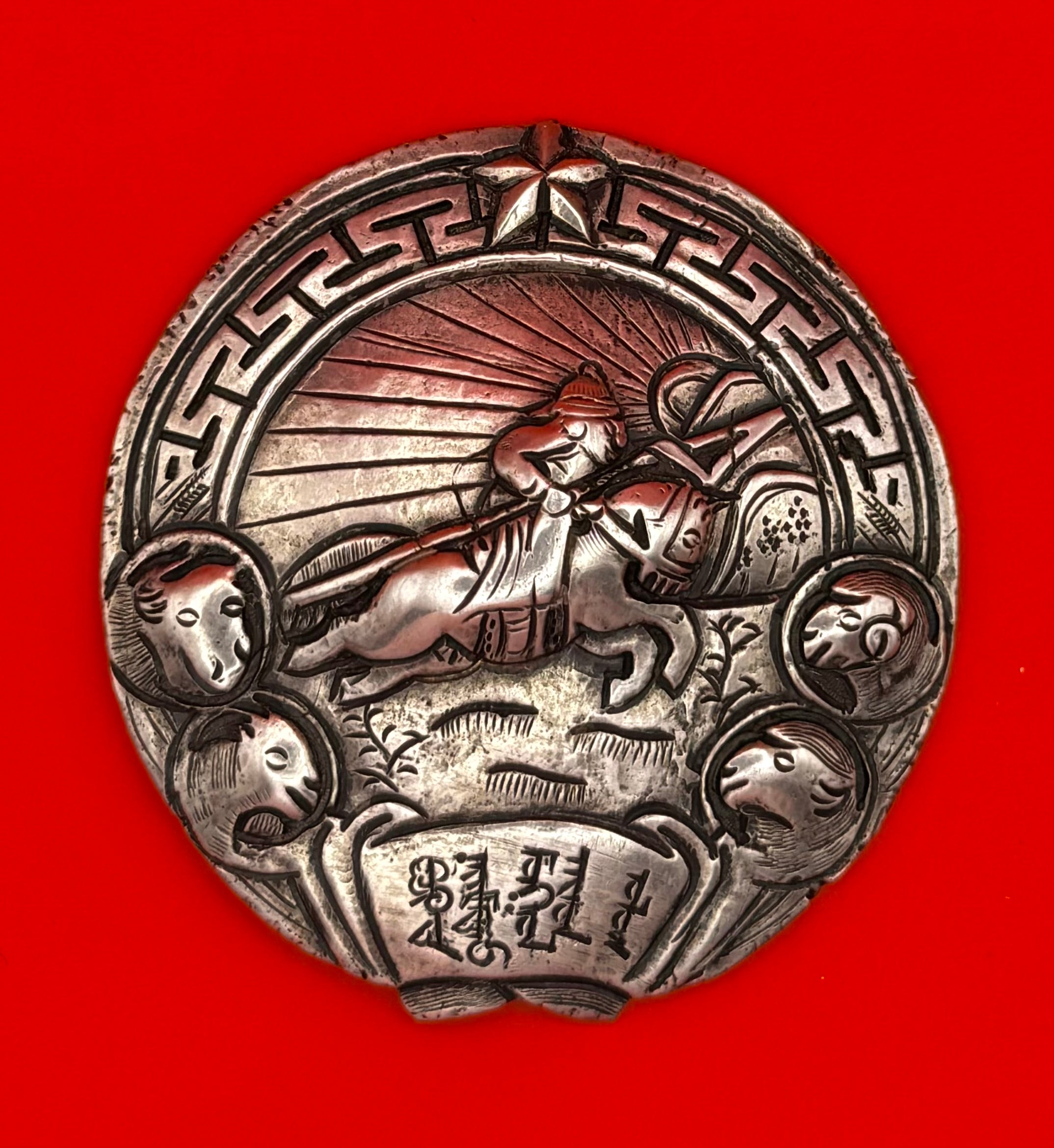1940s Mongolian state emblem credential badge made of silver, featuring early socialist-era design