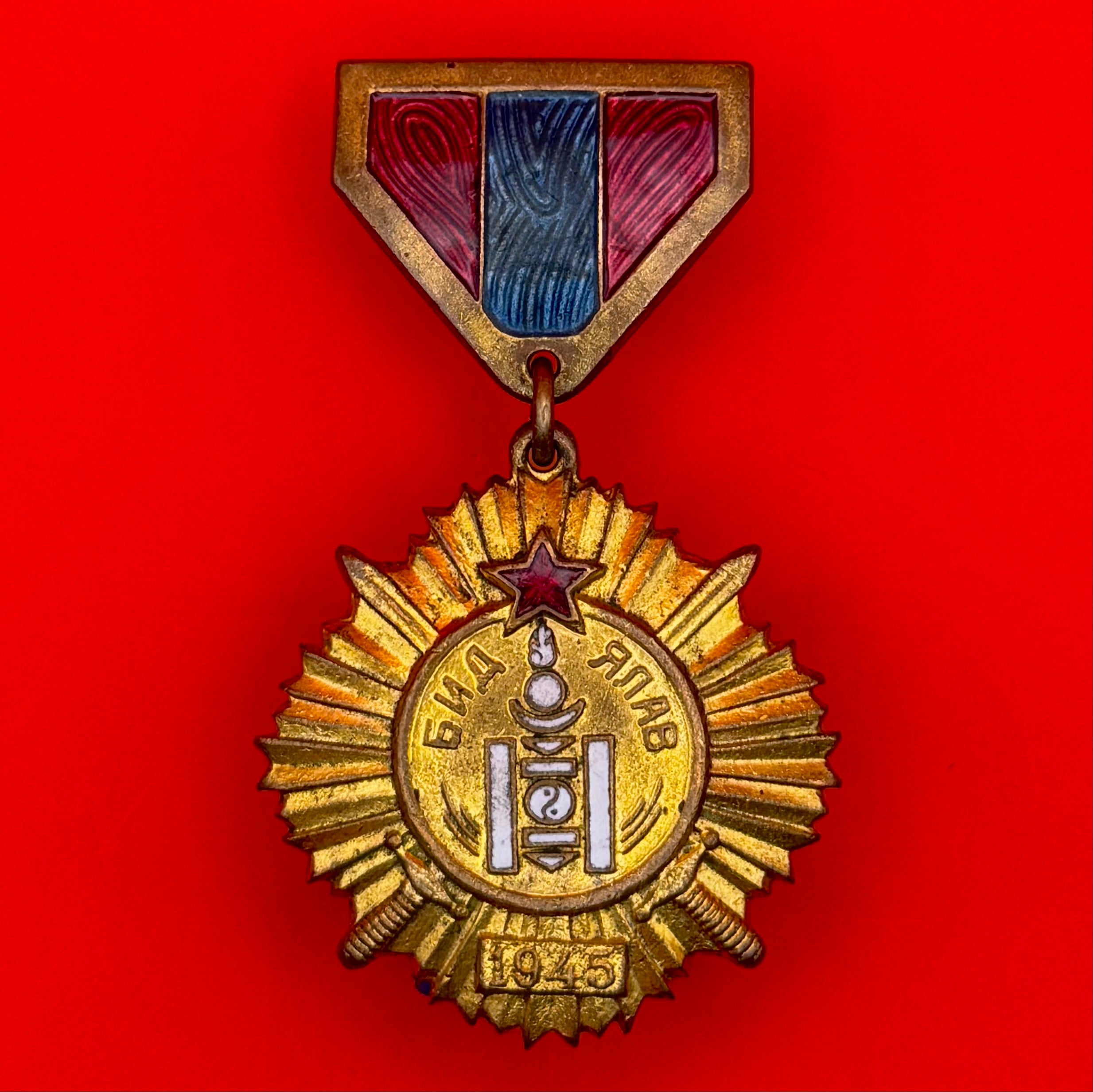 Front view of 1945 Mongolian “We Won” medal with red enamel star and patriotic WWII Victory Over Japan Soviet–Japanese War