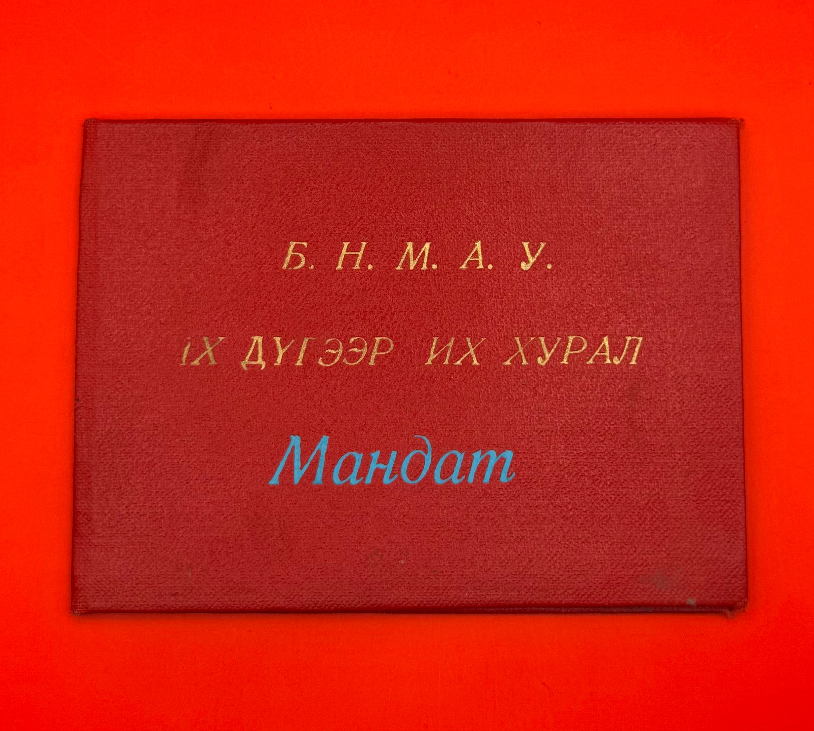 1949 Revolutionary Party IX Congress delegate mandate booklet from the Mongolian People's Republic