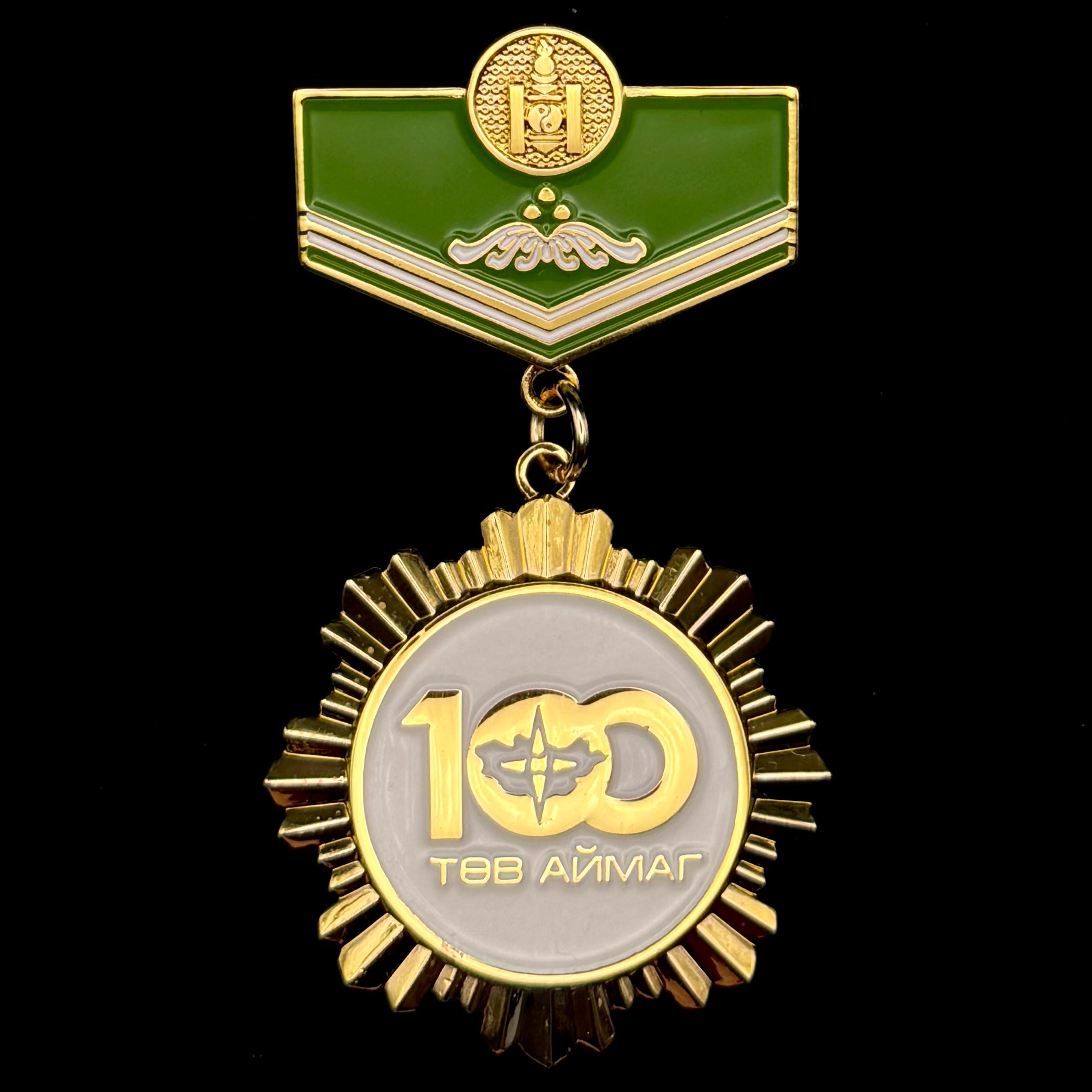 2023 Mongolia Töv Province 100th Anniversary Badge – Uncommon Original Issue