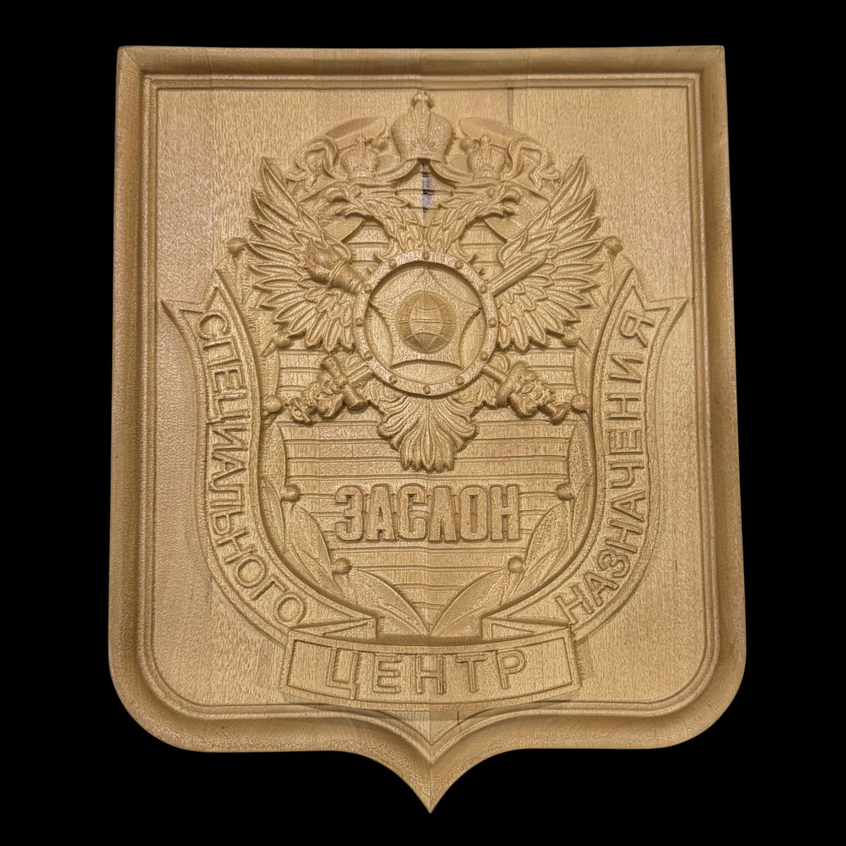 Russian SVR Foreign Intelligence Special Forces Unit “Zaslon” Carved Wooden Wall Plaque – Large Variation, Rare Original Issue