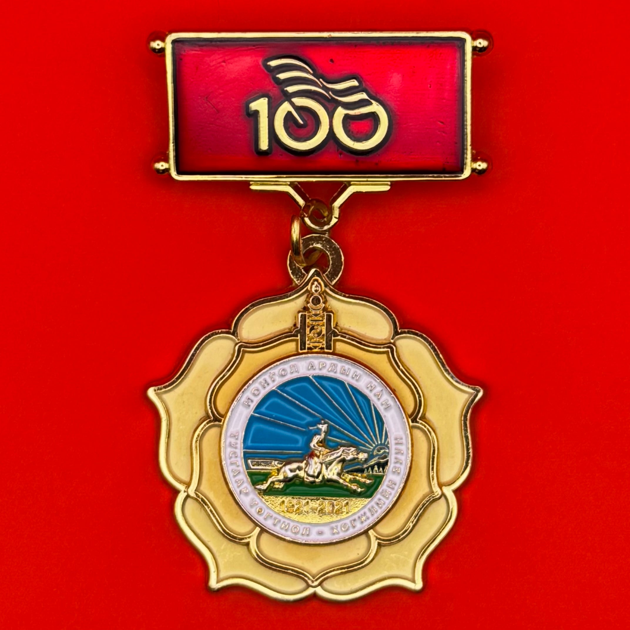 2021 Mongolian People's Revolutionary Party 100th Anniversary Medal – Modern Political Commemorative