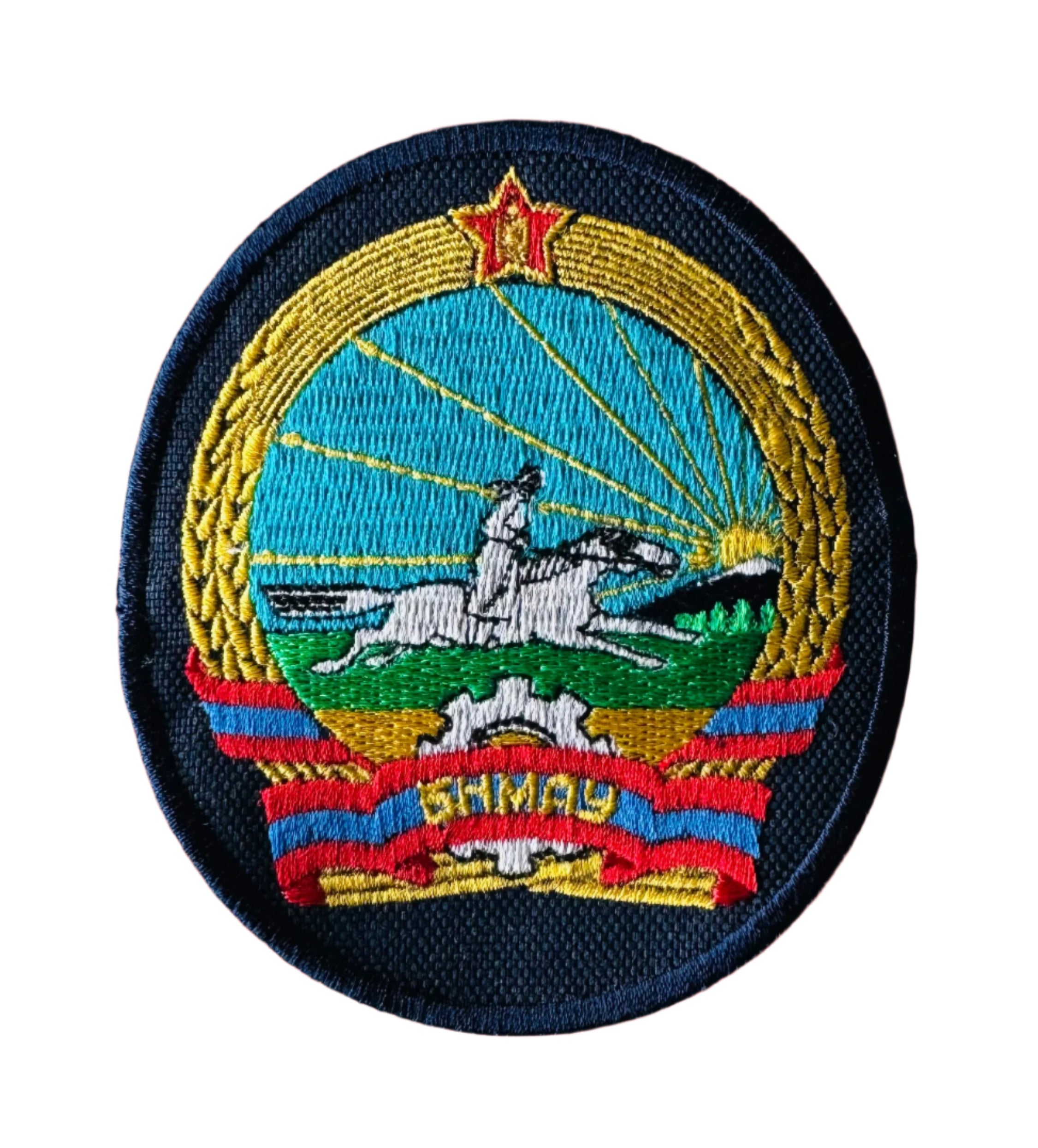 Mongolian People's Republic Embroidered Patch