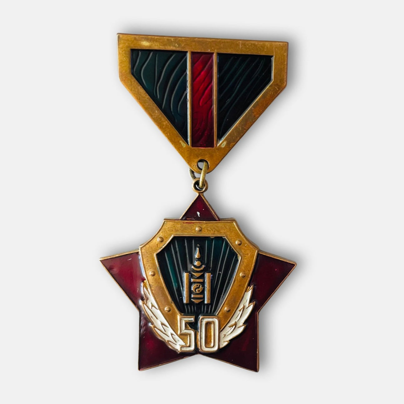 1971 Mongolian Police 50th Anniversary Honorary Badge