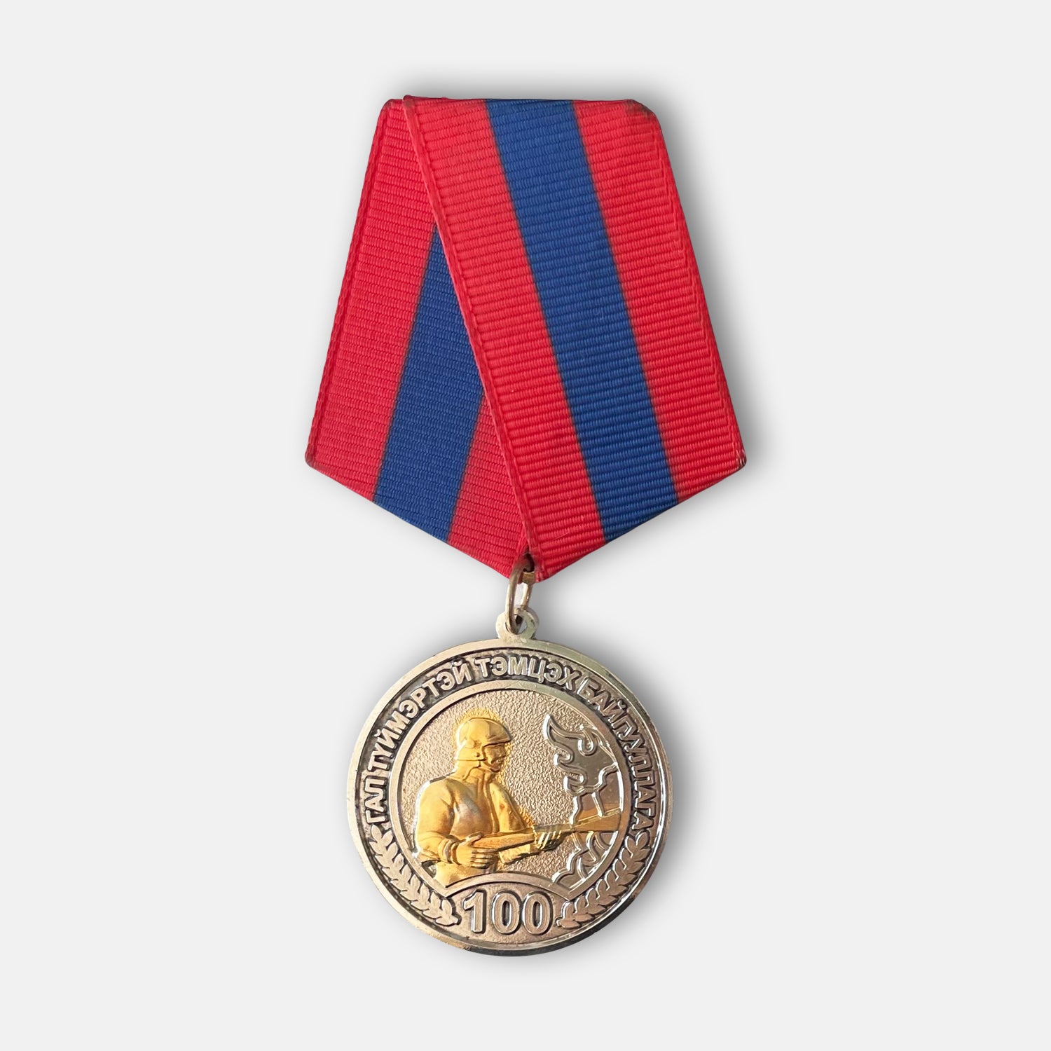 Mongolian Firefighters & Rescuers 100th Anniversary Medal