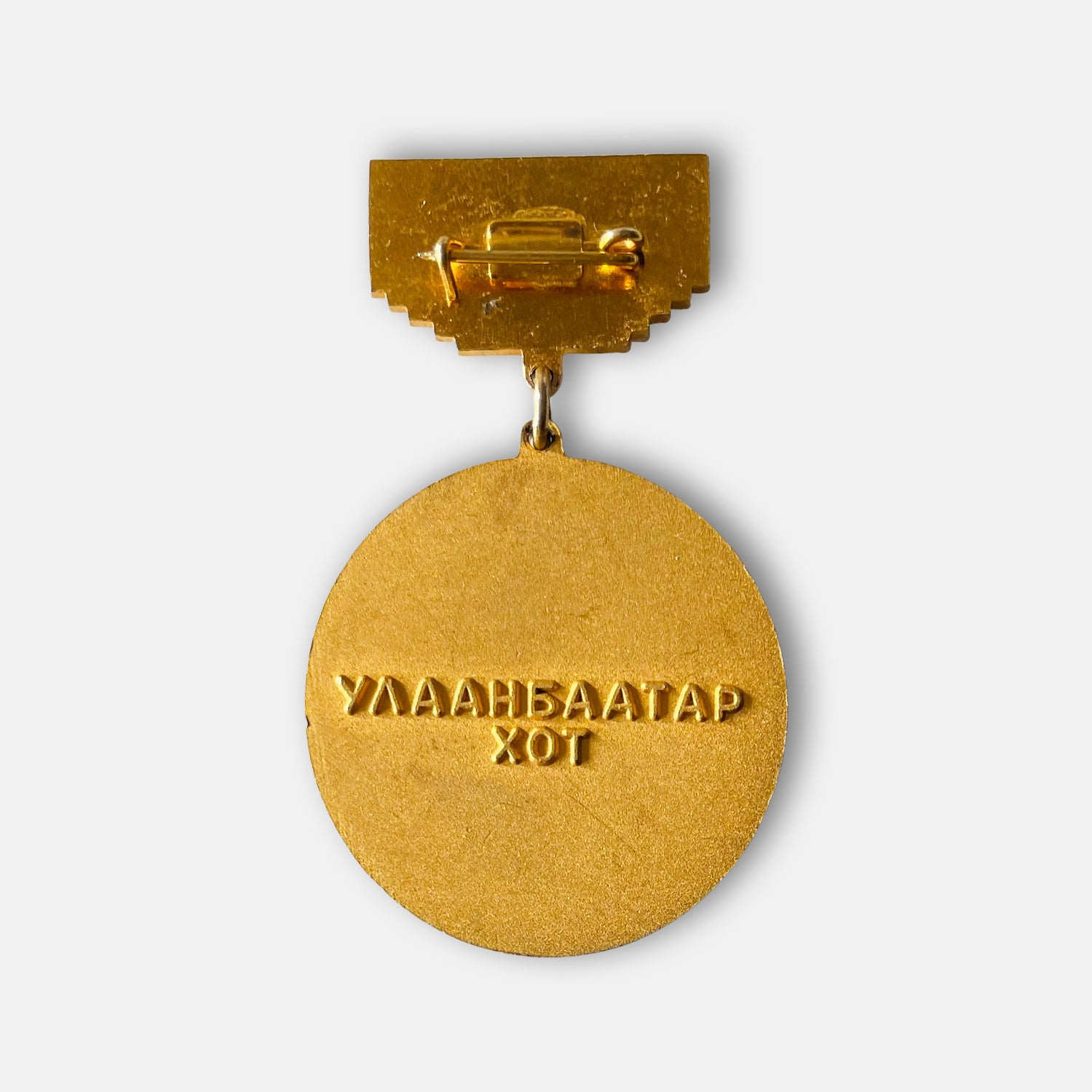 1980s Ulaanbaatar Capital City Honorary Badge