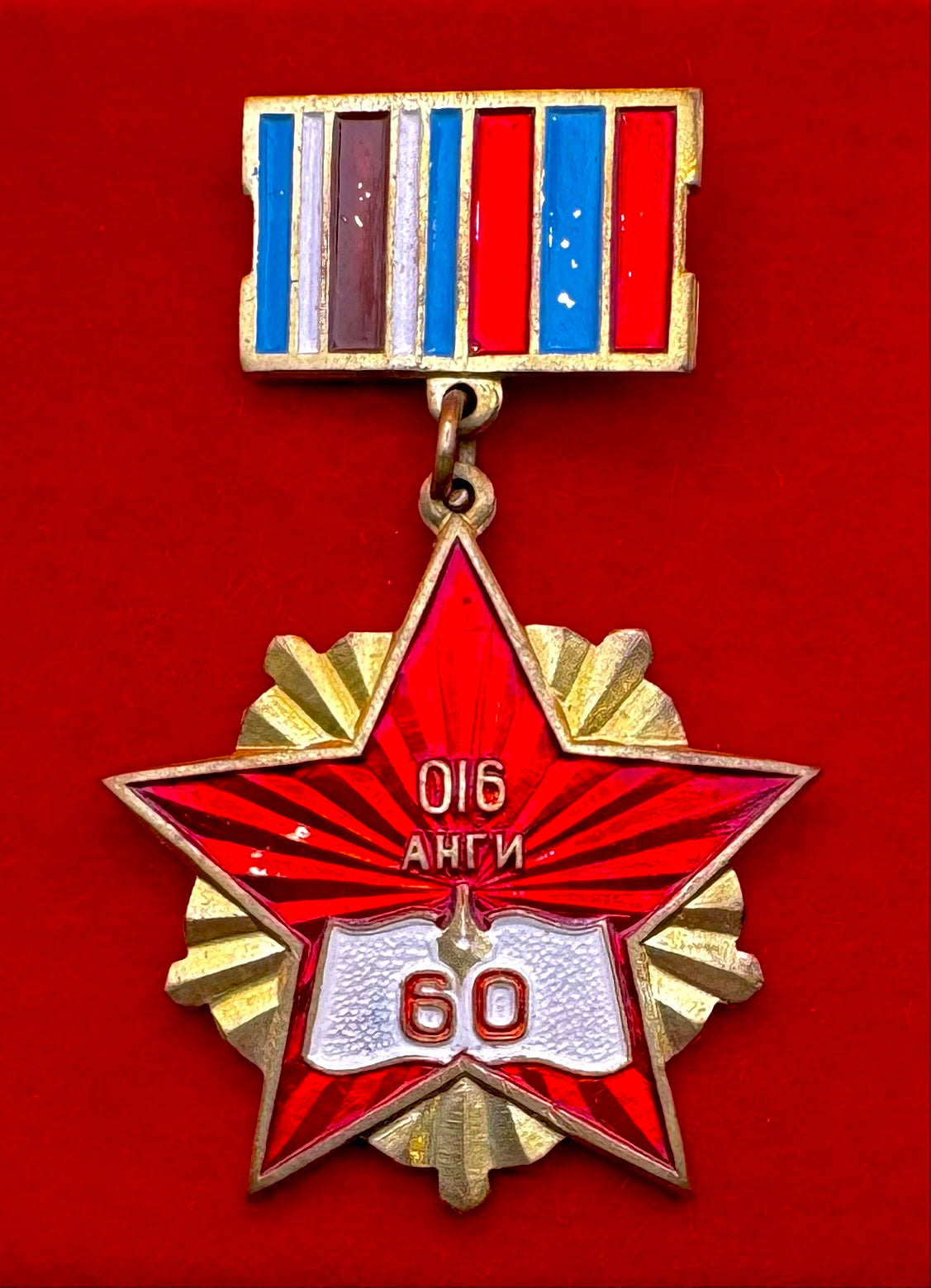 Mongolian Army 016th Unit 60th Anniversary Badge