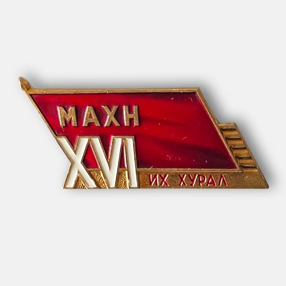 1971 Revolutionary Party XVI Congress Badge