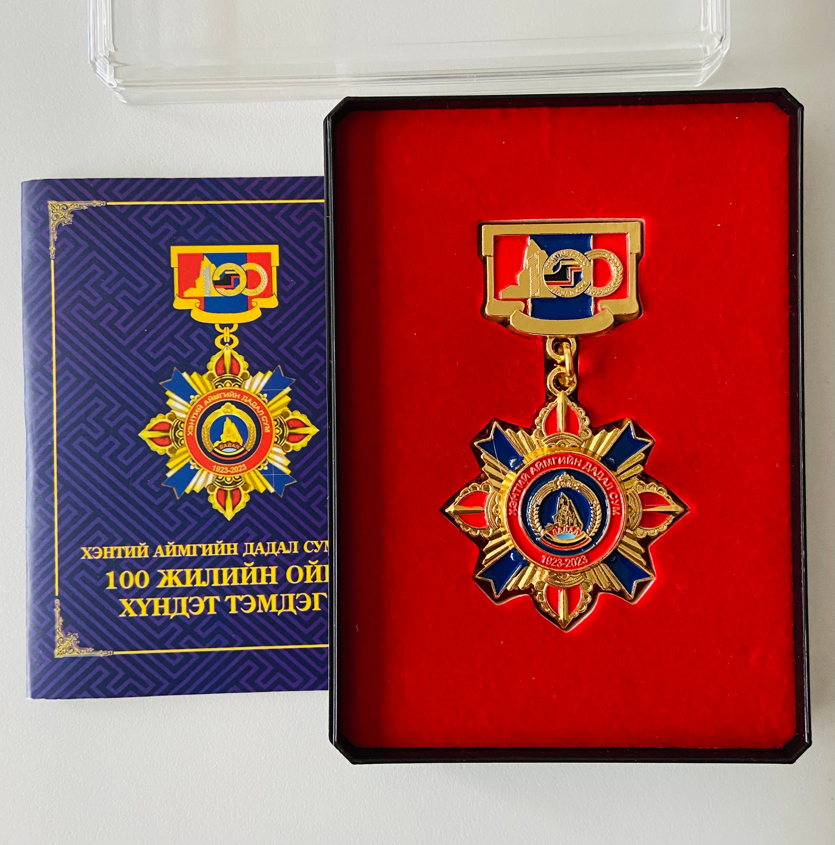 Genghis Khan Birthplace Dadal 100th Anniversary Badge With Award Document