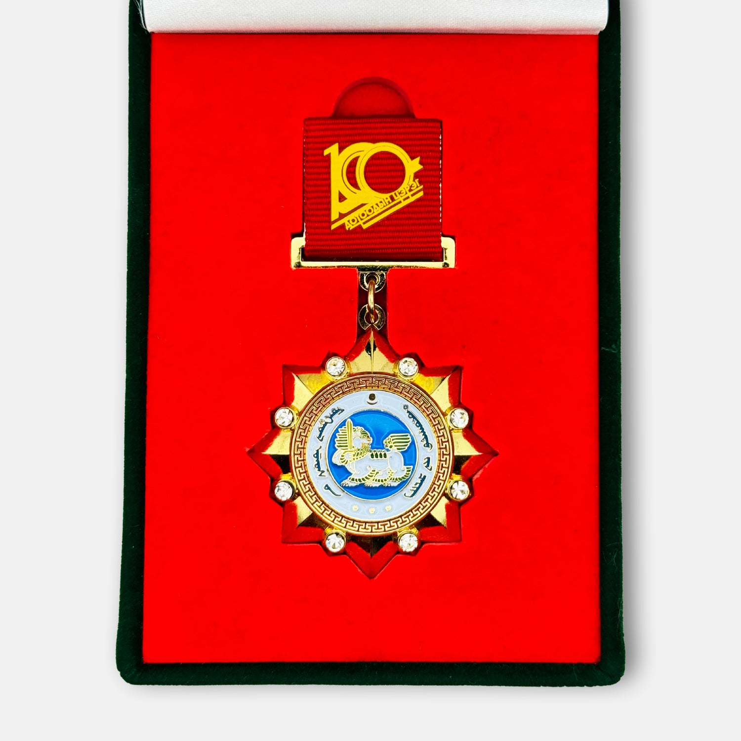 Mongolian Internal Troops 100th Anniversary Badge With Box