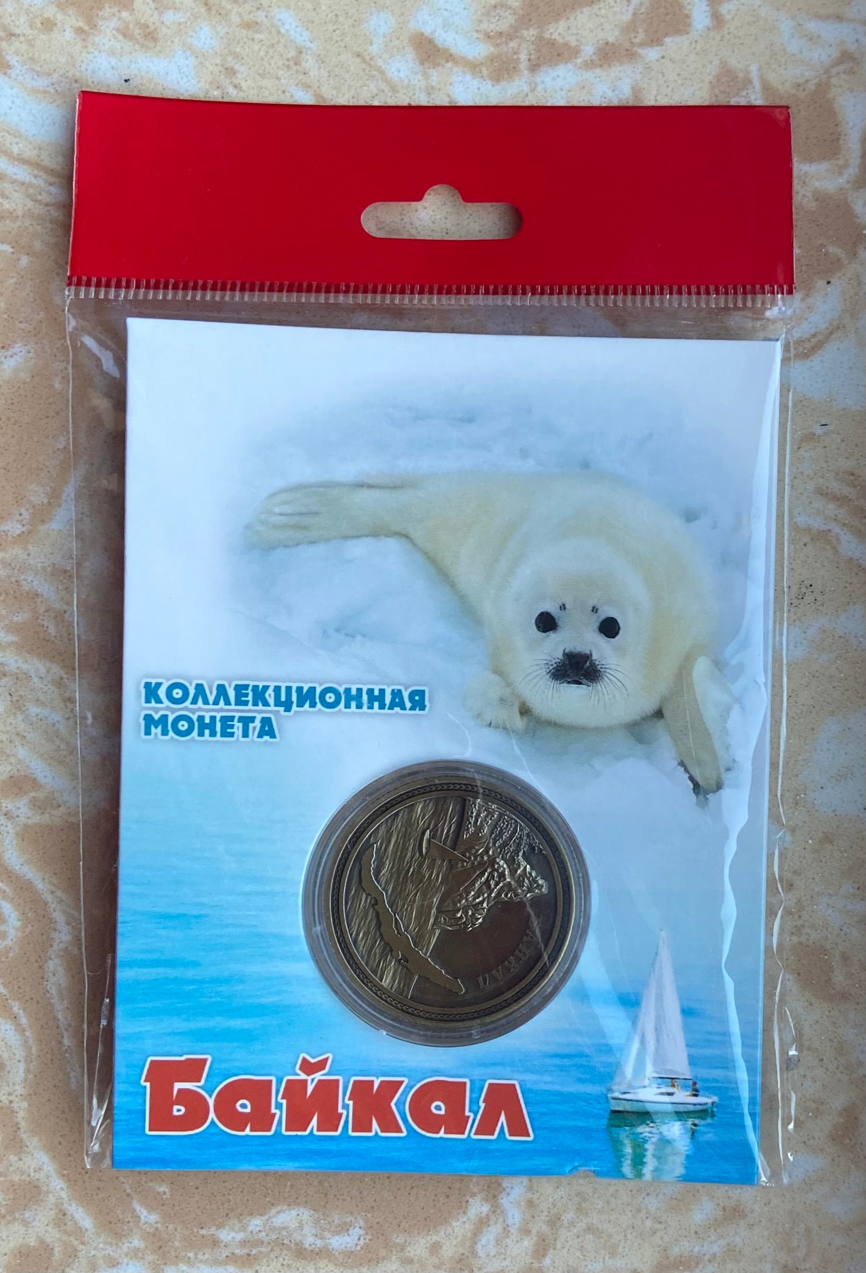 Russian Lake Baikal Seal Collectible Coin New