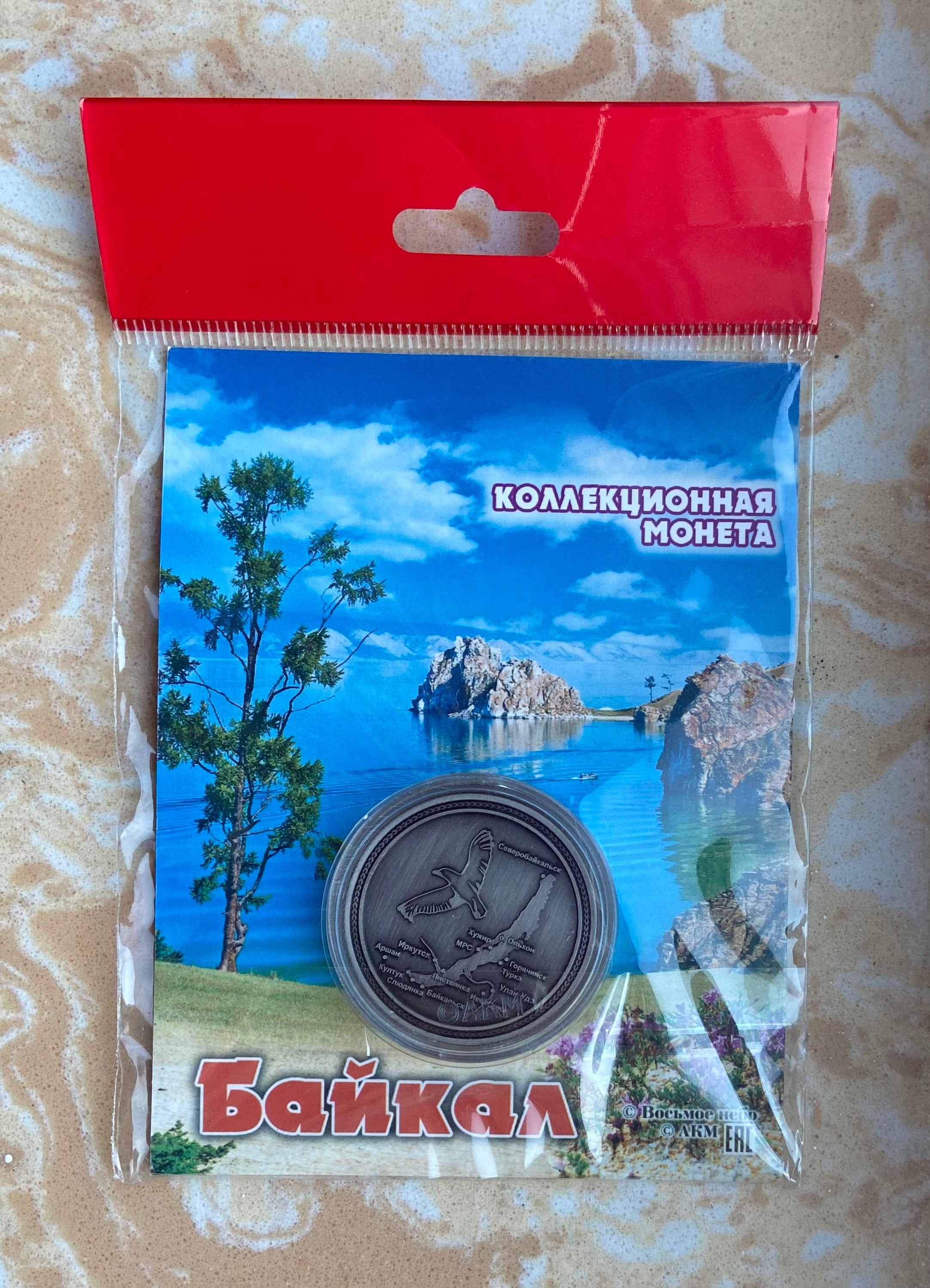 Russian Lake Baikal Seal Collectible Coin New
