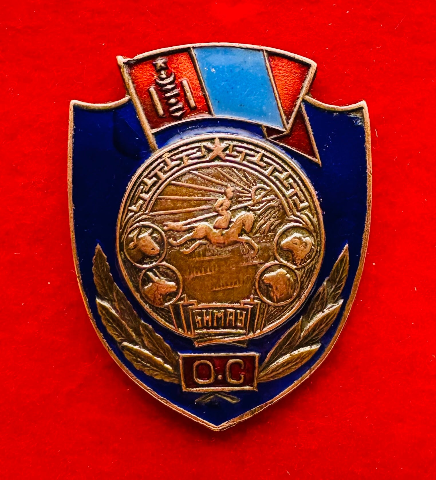 1950s Mongolian Excellent Police Officer Badge Type 1