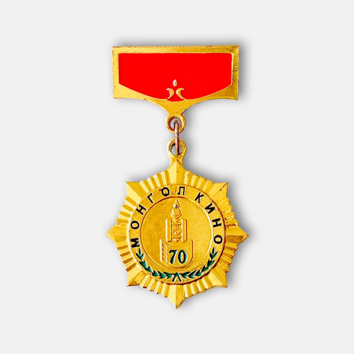 2005 Mongolian Film Industry 70th Anniversary Badge