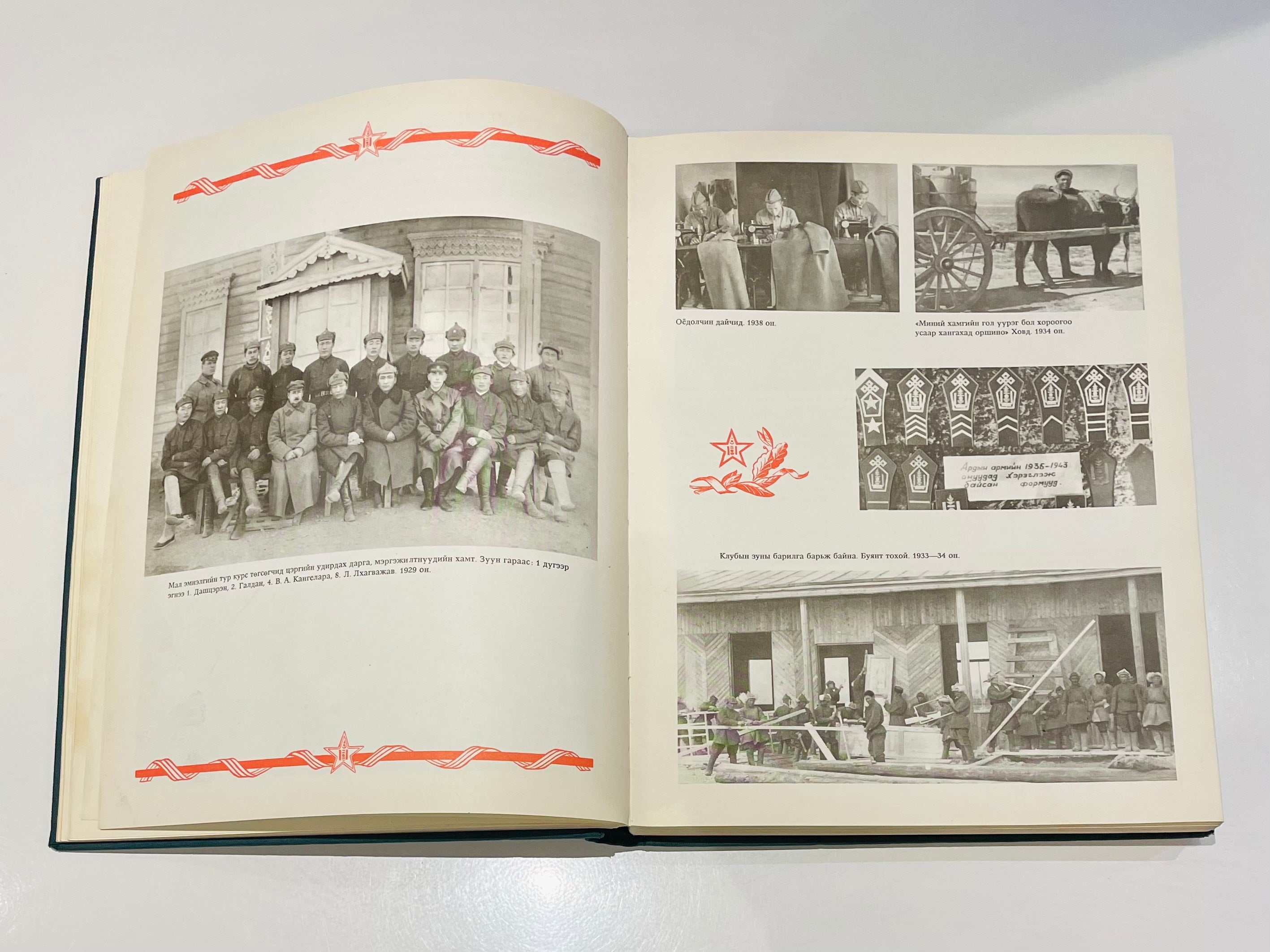 1971 Mongolian People's Army 50th Anniversary Photo Book