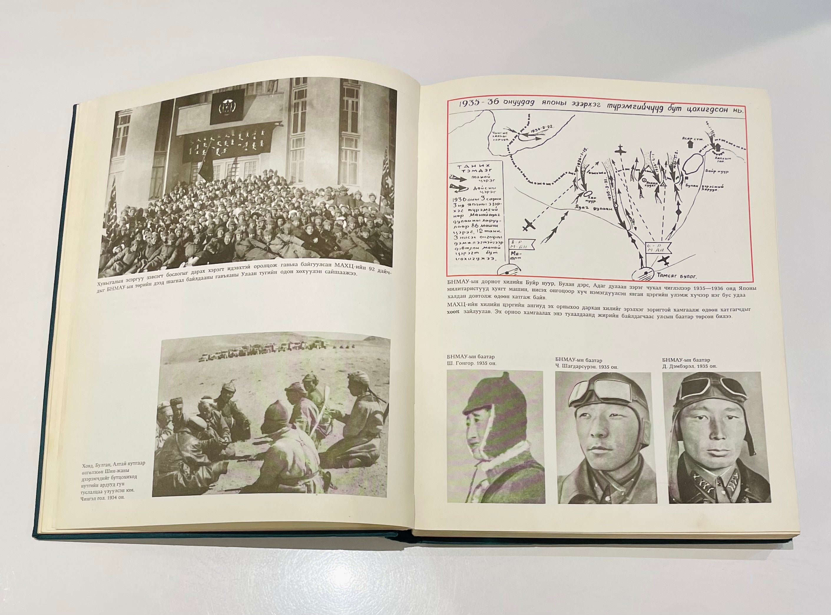 1971 Mongolian People's Army 50th Anniversary Photo Book