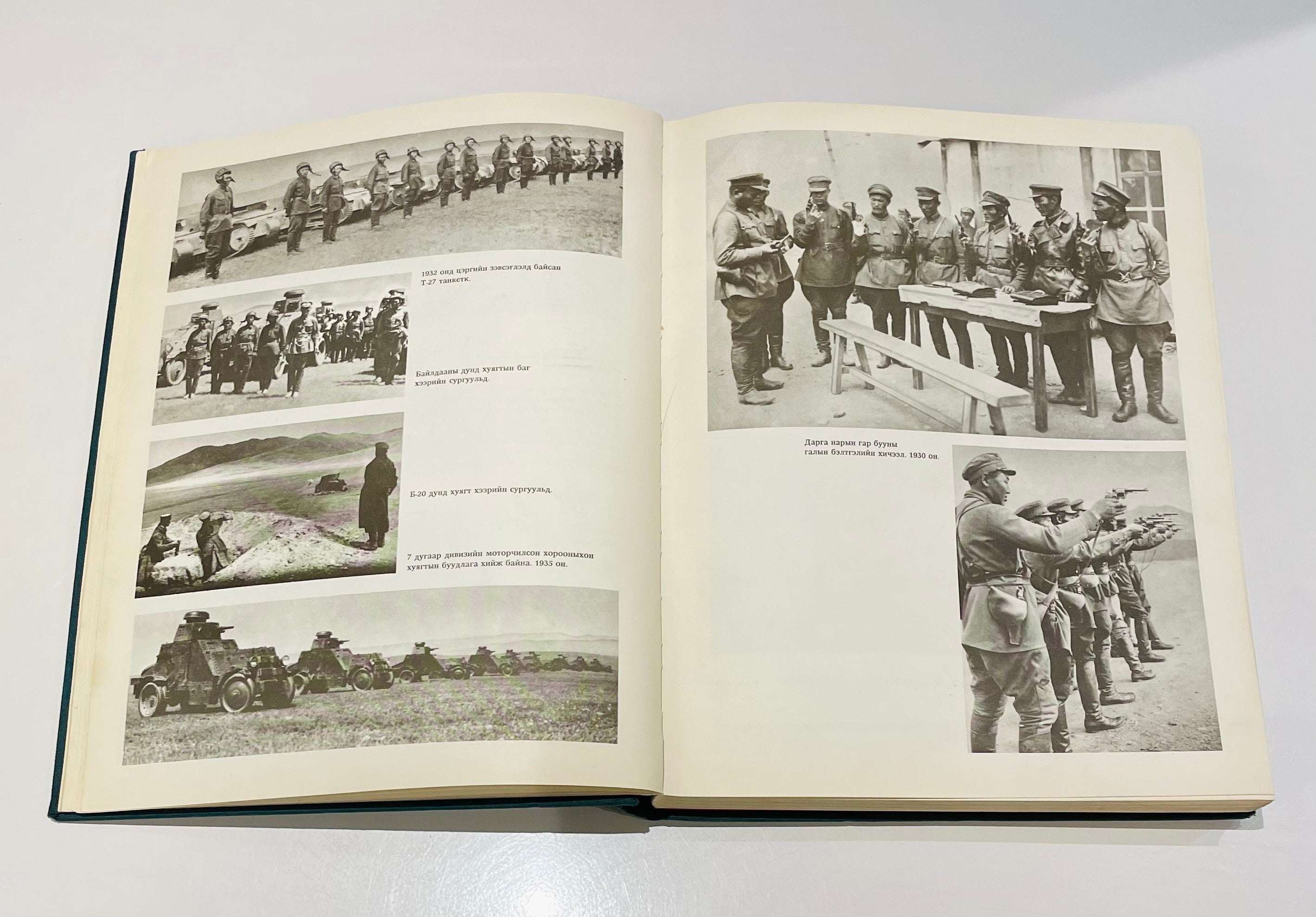 1971 Mongolian People's Army 50th Anniversary Photo Book