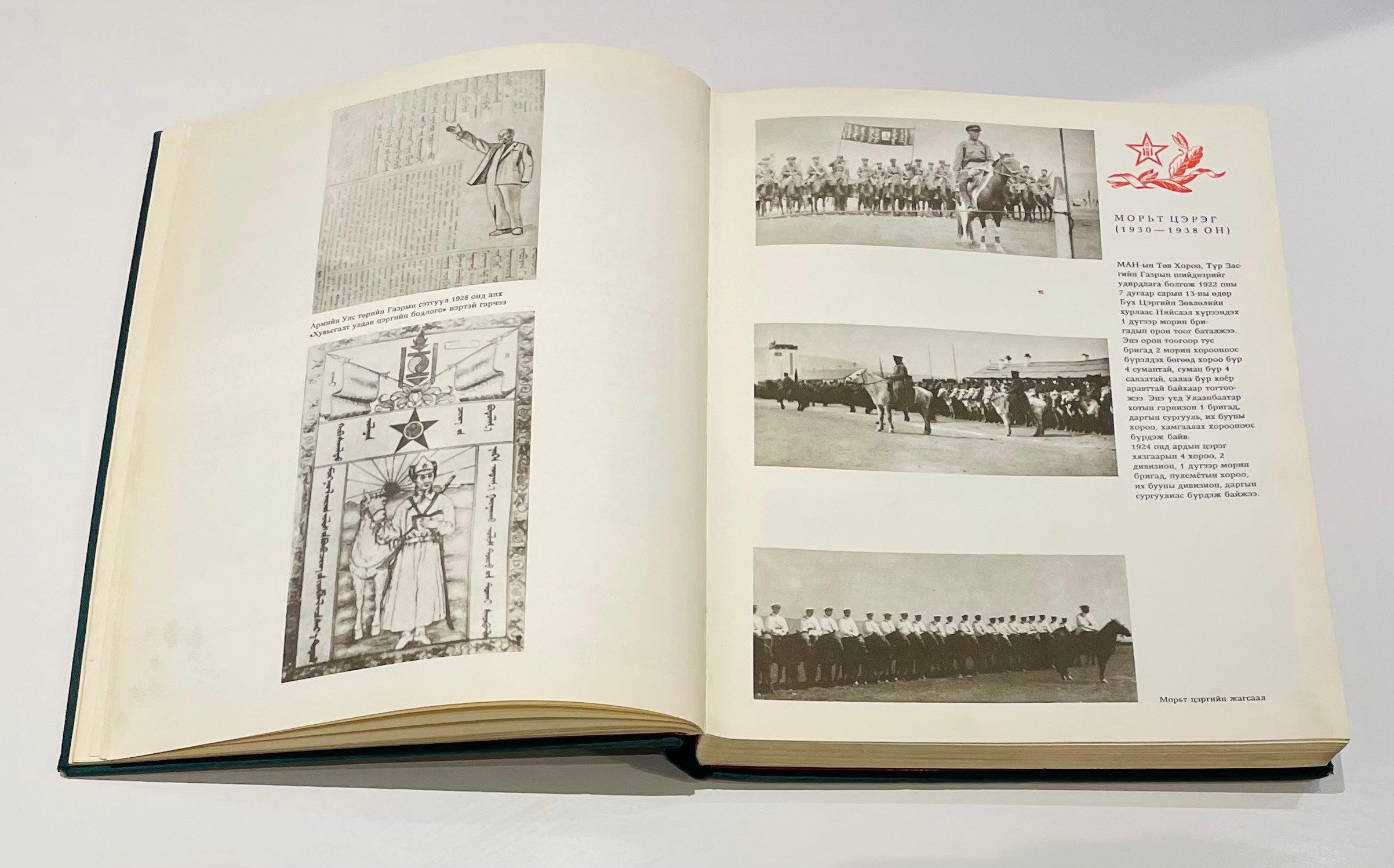 1971 Mongolian People's Army 50th Anniversary Photo Book