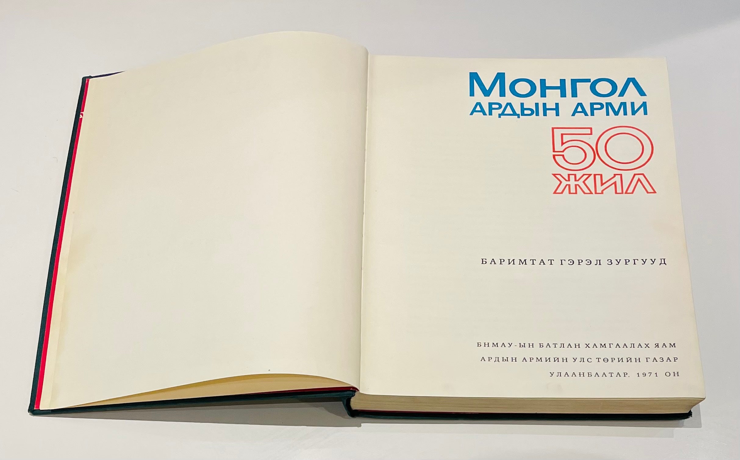 1971 Mongolian People's Army 50th Anniversary Photo Book